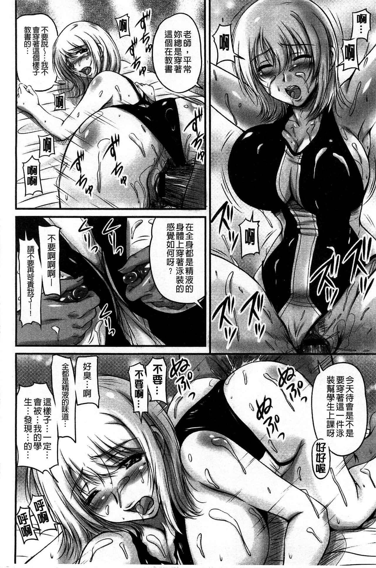 ふぁんとむ 生ハメ膣出し洗脳中 生插入膣射出洗脑中 中文 页面从缺-第1章-图片72