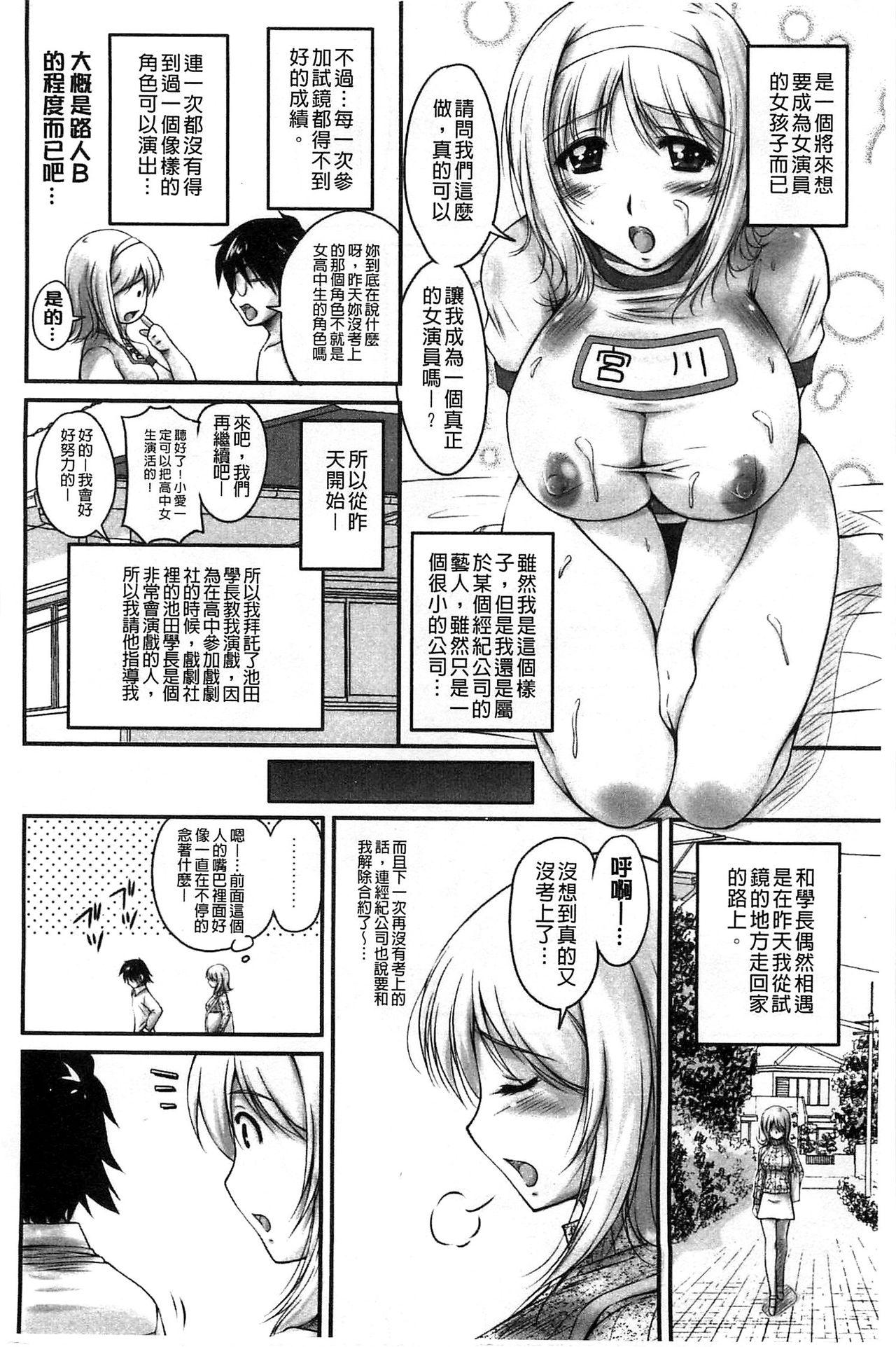 ふぁんとむ 生ハメ膣出し洗脳中 生插入膣射出洗脑中 中文 页面从缺-第1章-图片80