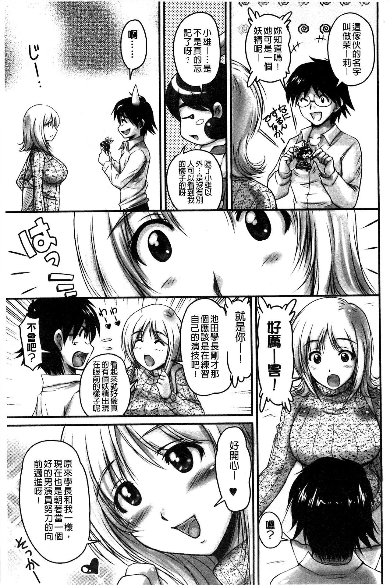 ふぁんとむ 生ハメ膣出し洗脳中 生插入膣射出洗脑中 中文 页面从缺-第1章-图片83