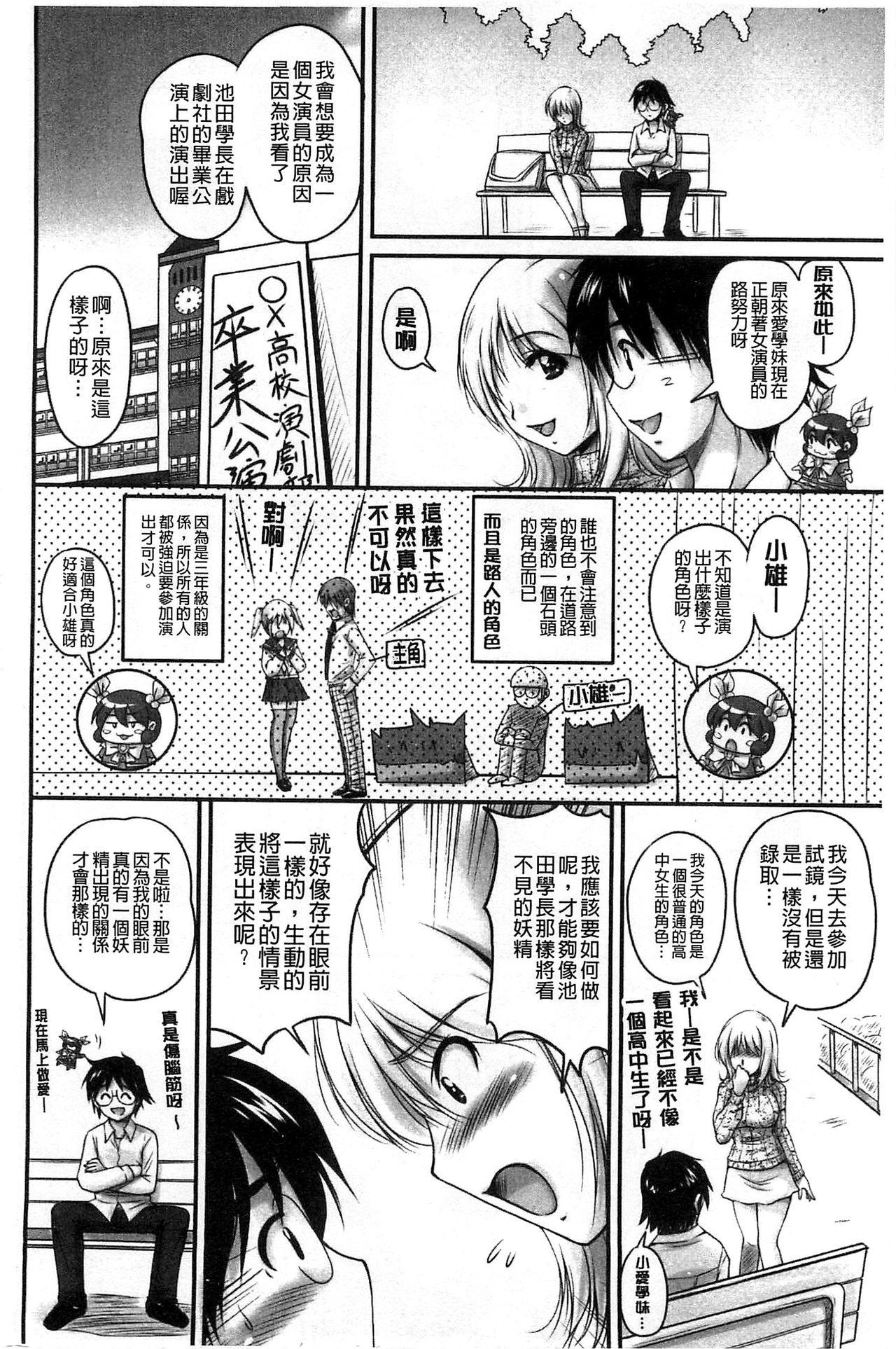 ふぁんとむ 生ハメ膣出し洗脳中 生插入膣射出洗脑中 中文 页面从缺-第1章-图片84