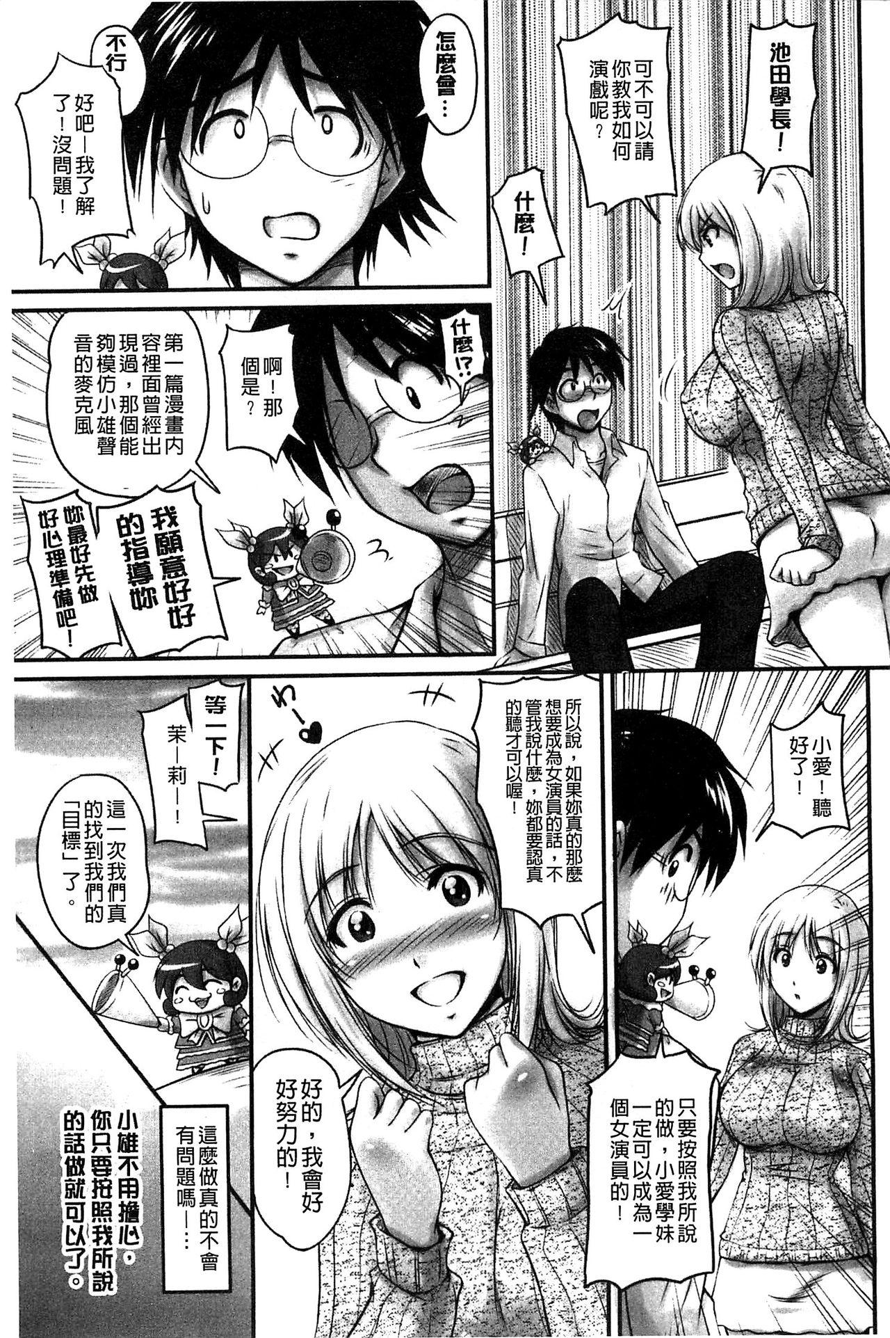 ふぁんとむ 生ハメ膣出し洗脳中 生插入膣射出洗脑中 中文 页面从缺-第1章-图片85