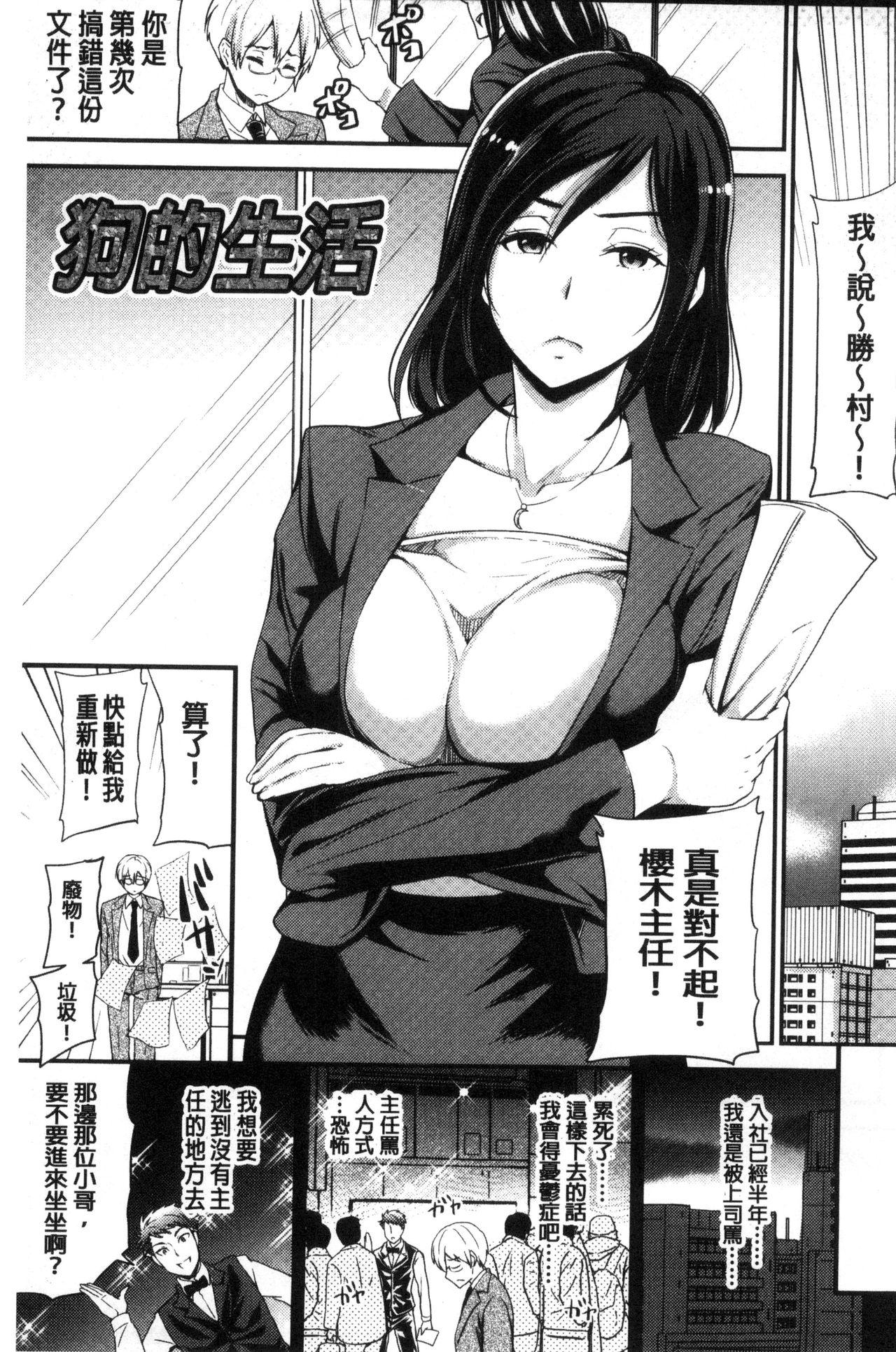 シュガーミルク My Sweet Mistress 中国翻訳-第1章-图片100