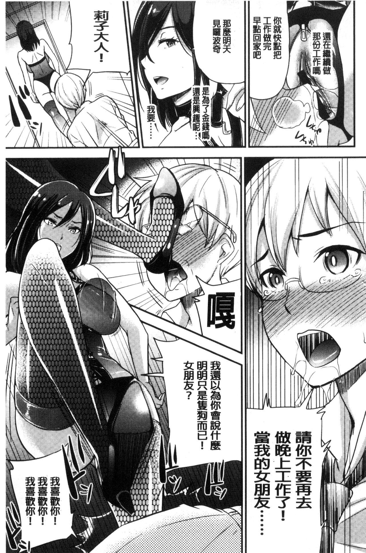 シュガーミルク My Sweet Mistress 中国翻訳-第1章-图片112
