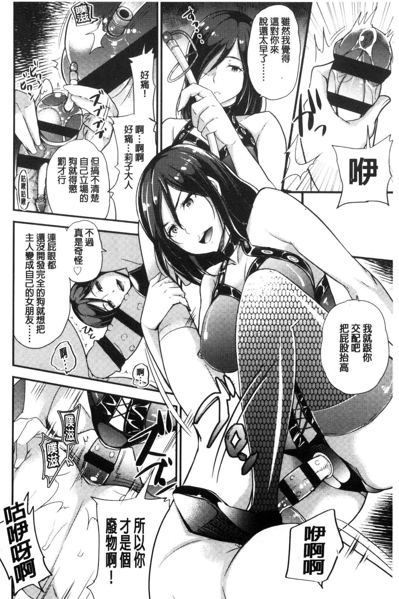 シュガーミルク My Sweet Mistress 中国翻訳-第1章-图片113
