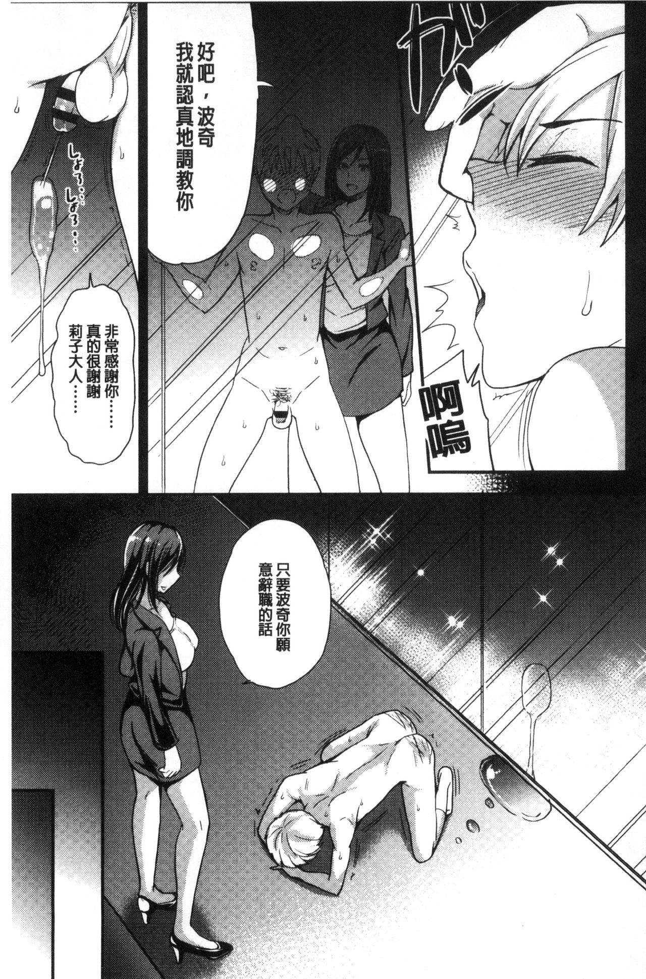 シュガーミルク My Sweet Mistress 中国翻訳-第1章-图片118