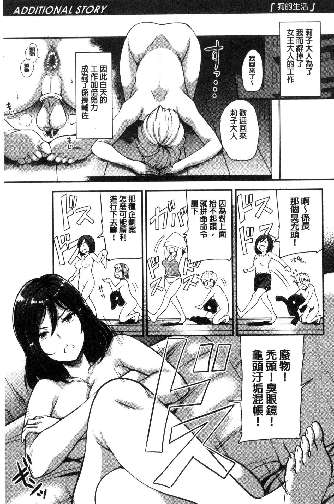 シュガーミルク My Sweet Mistress 中国翻訳-第1章-图片120