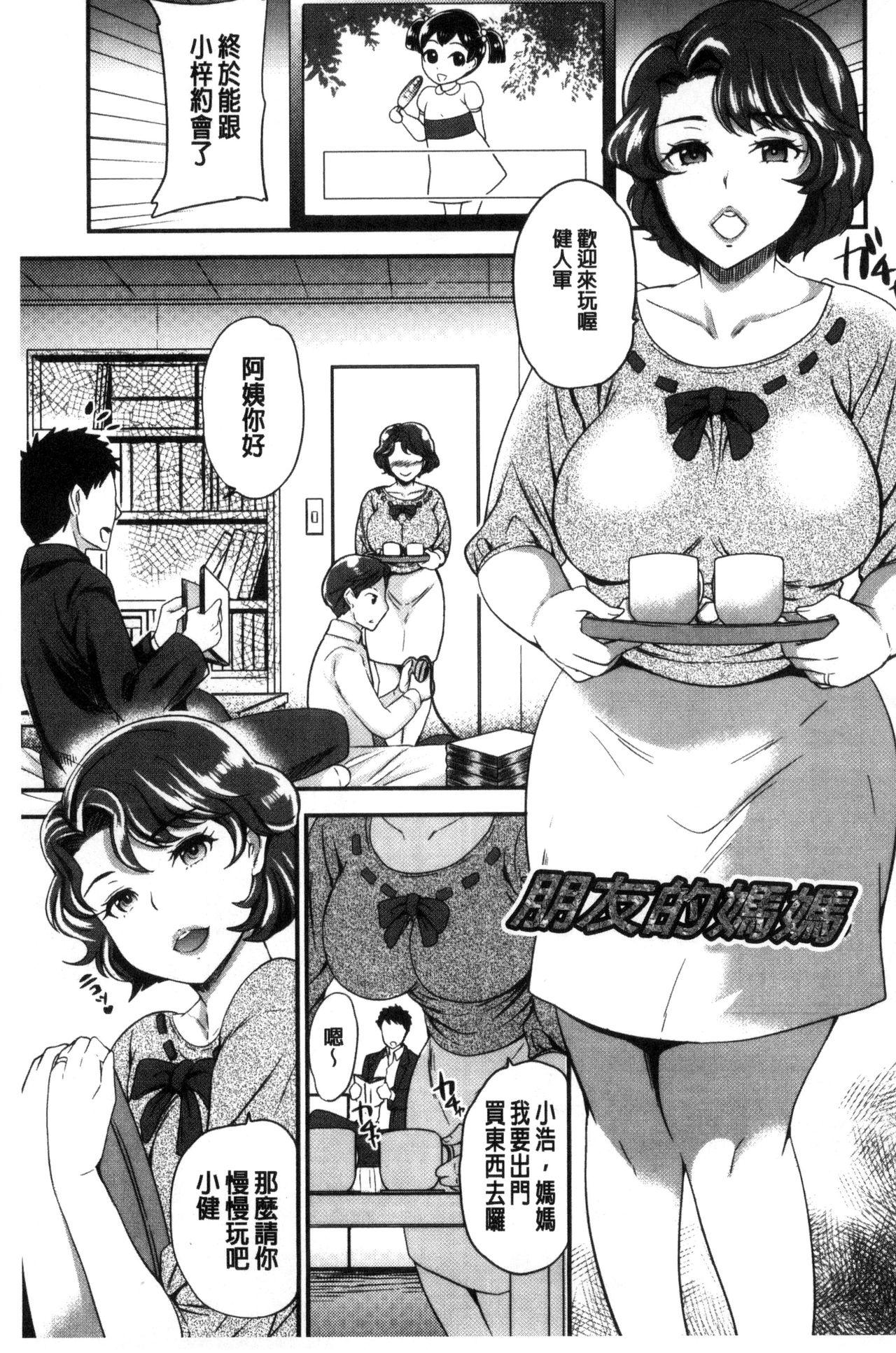 シュガーミルク My Sweet Mistress 中国翻訳-第1章-图片122