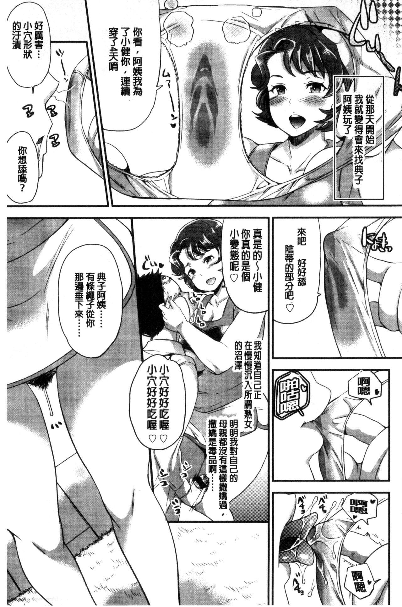 シュガーミルク My Sweet Mistress 中国翻訳-第1章-图片126