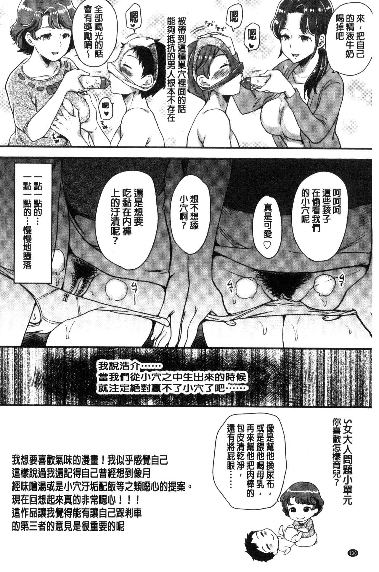 シュガーミルク My Sweet Mistress 中国翻訳-第1章-图片139