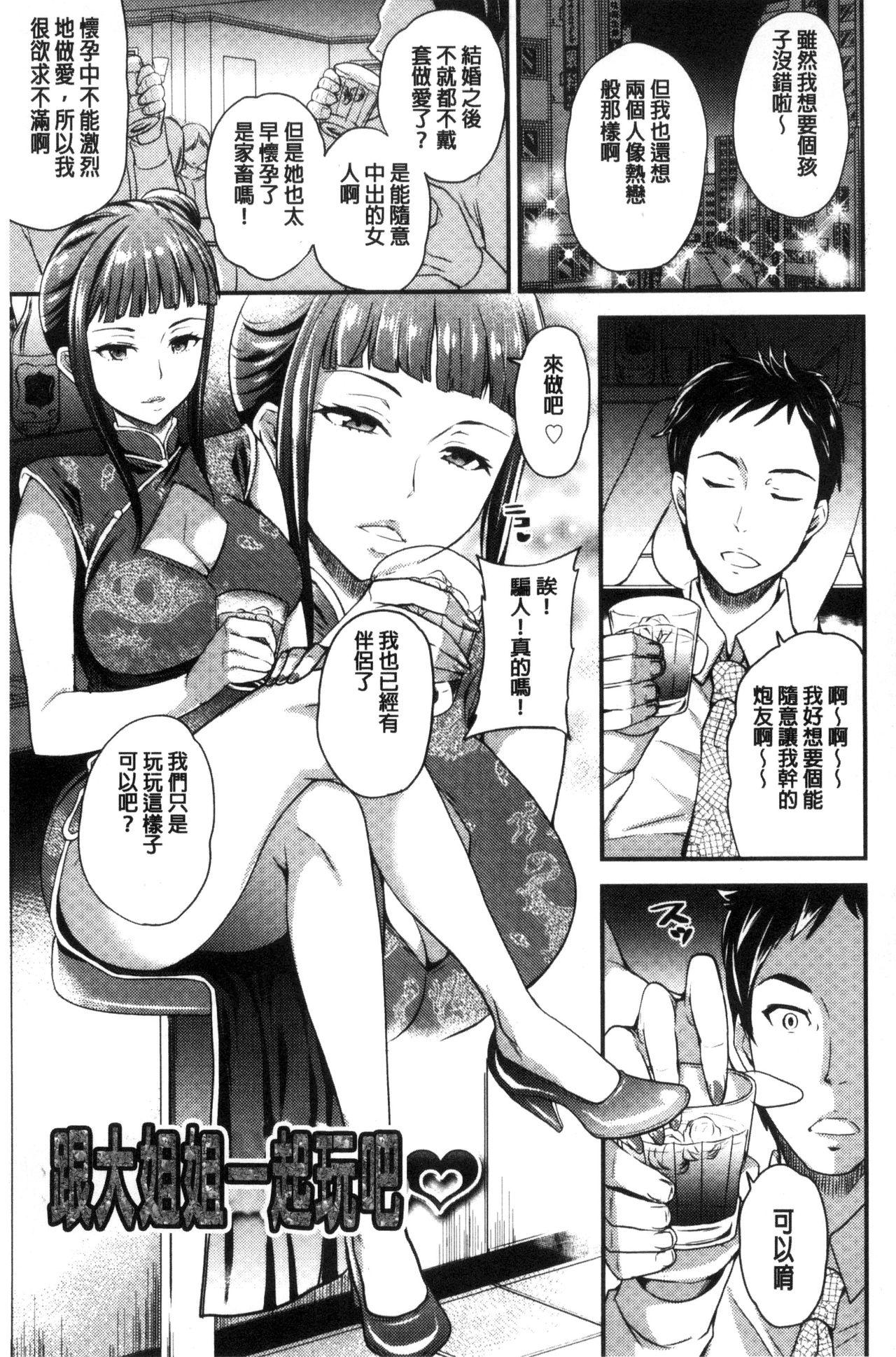 シュガーミルク My Sweet Mistress 中国翻訳-第1章-图片140