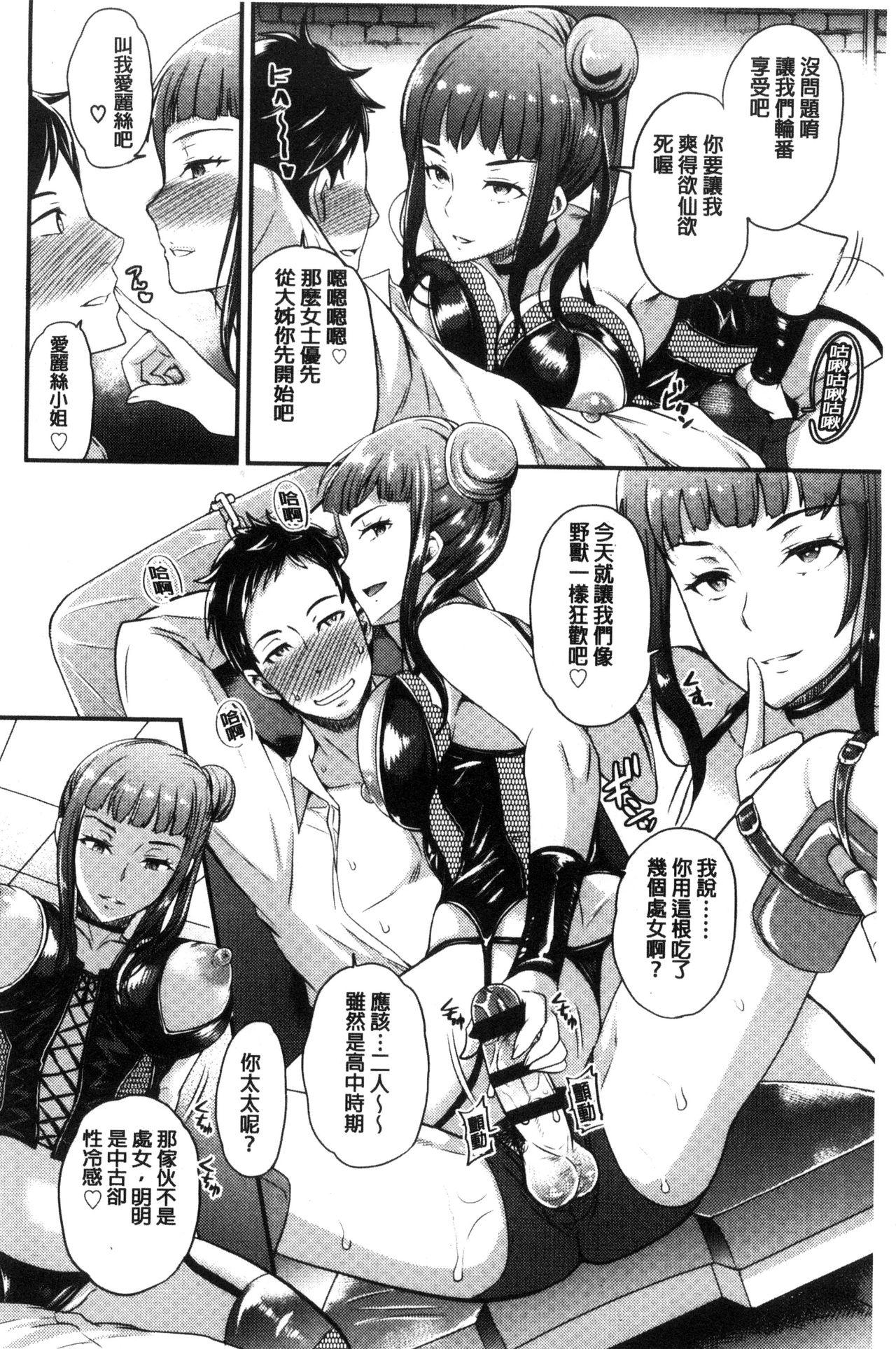 シュガーミルク My Sweet Mistress 中国翻訳-第1章-图片143