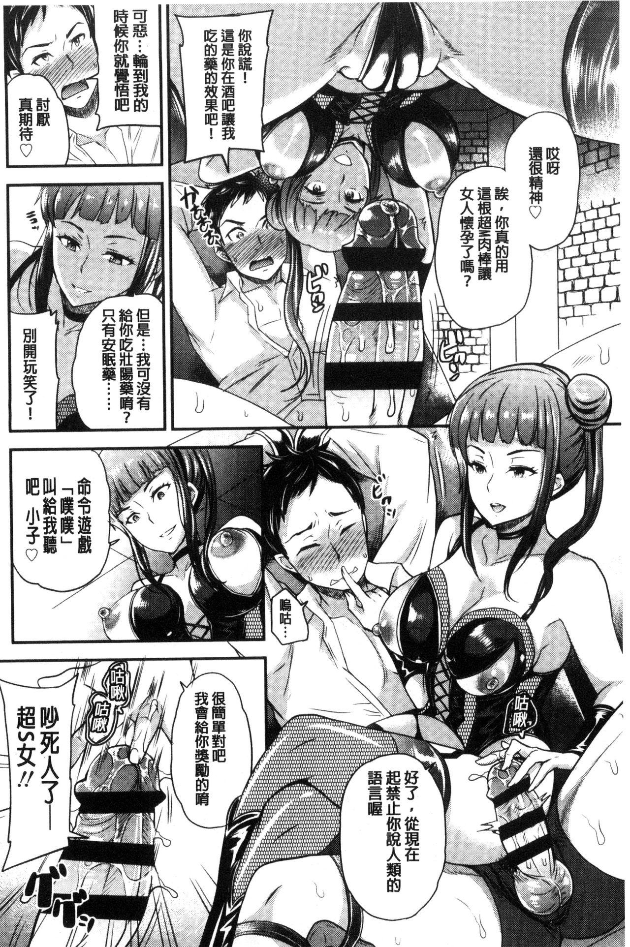シュガーミルク My Sweet Mistress 中国翻訳-第1章-图片147