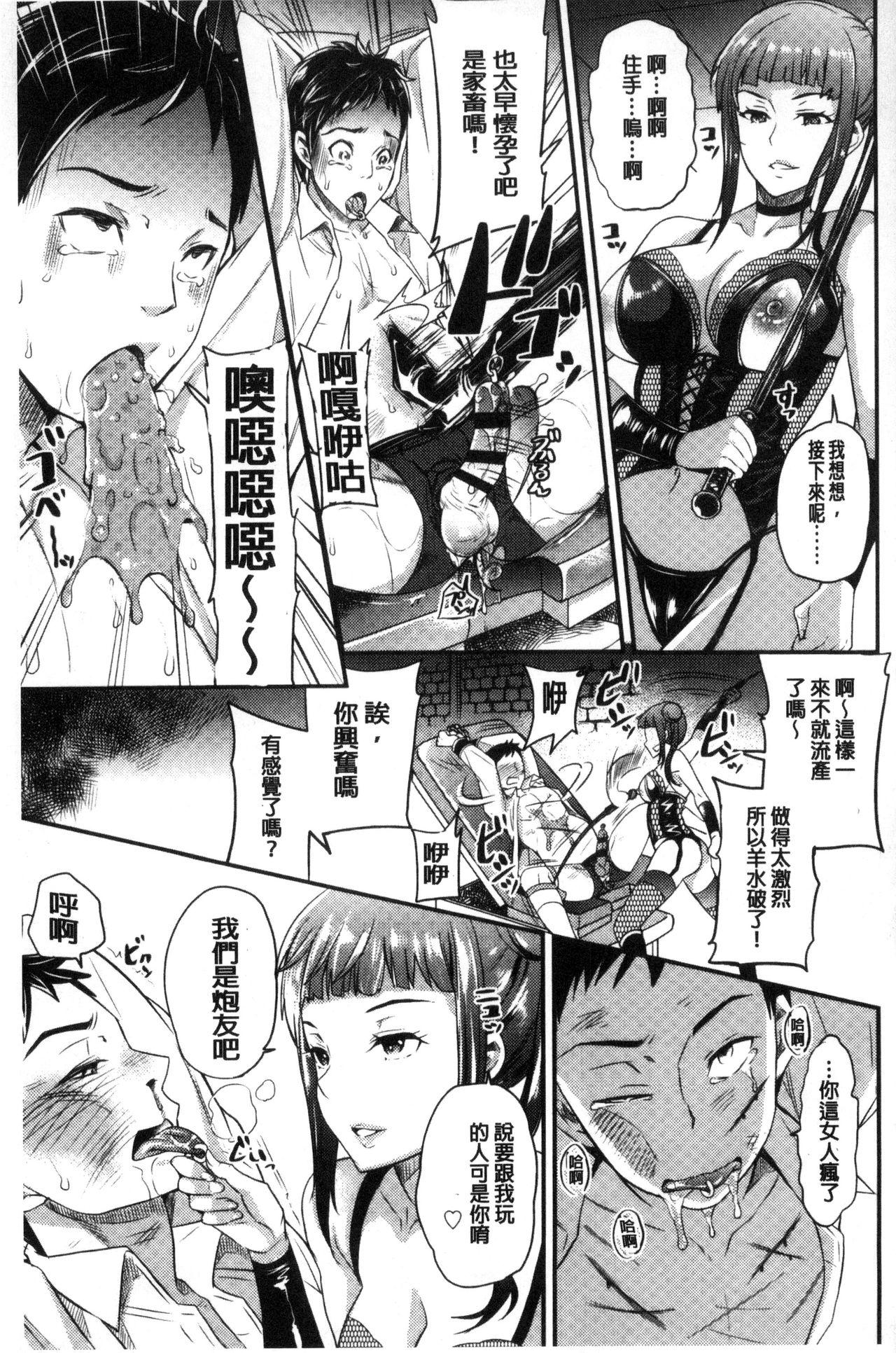 シュガーミルク My Sweet Mistress 中国翻訳-第1章-图片150