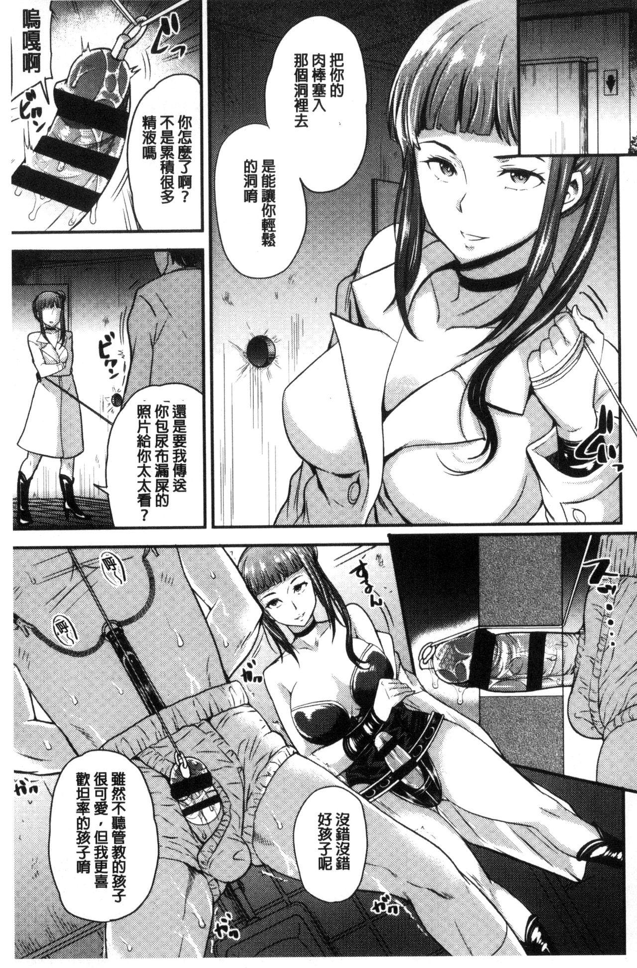 シュガーミルク My Sweet Mistress 中国翻訳-第1章-图片152