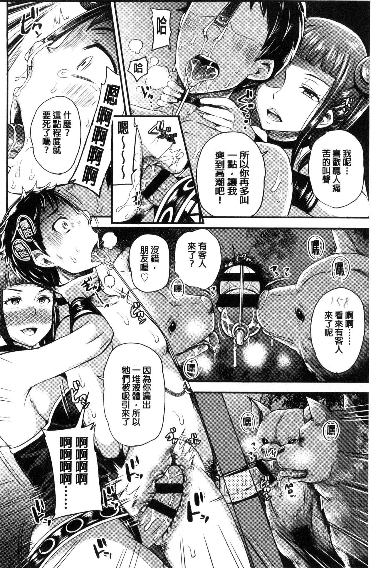 シュガーミルク My Sweet Mistress 中国翻訳-第1章-图片155