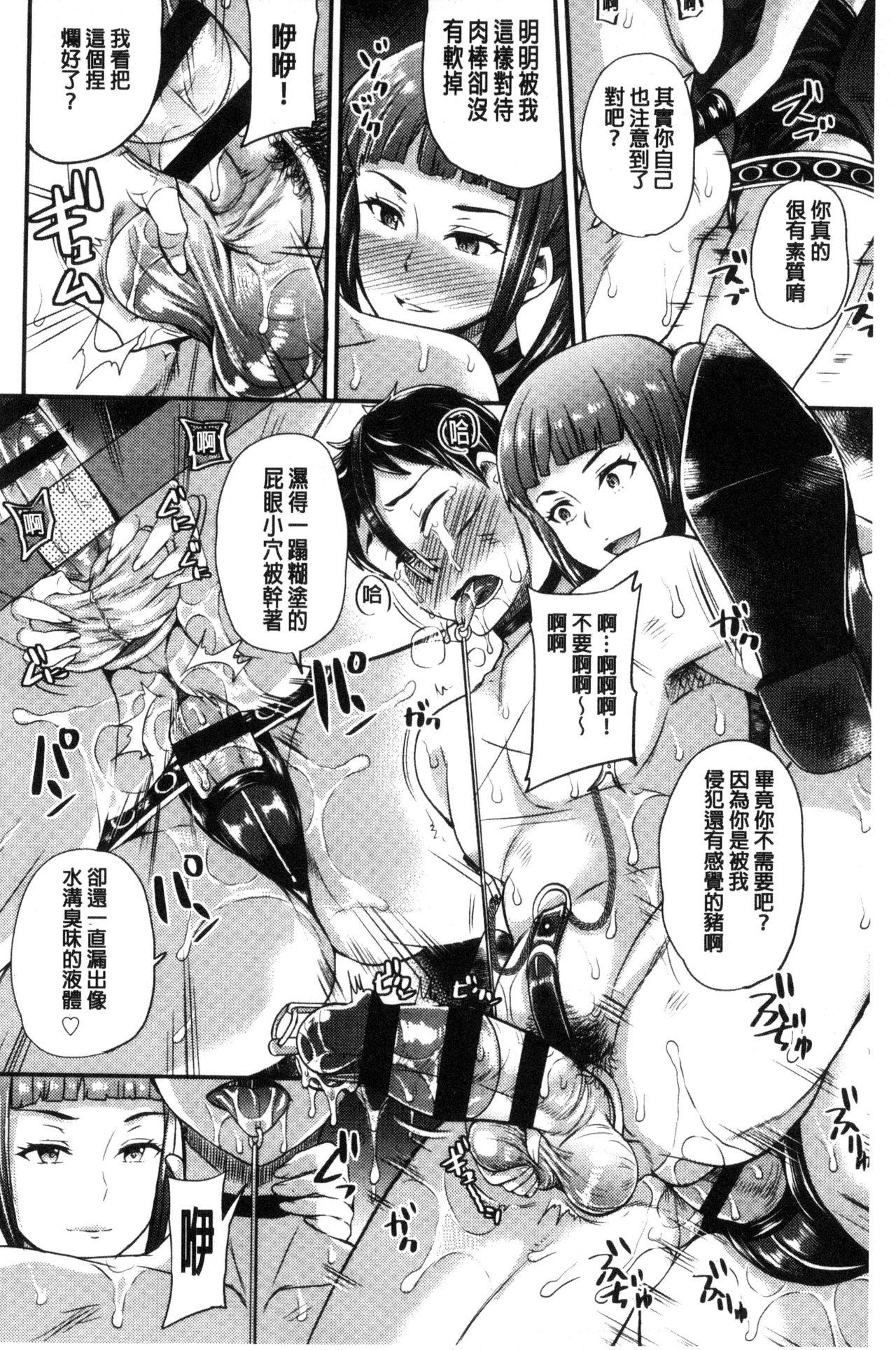 シュガーミルク My Sweet Mistress 中国翻訳-第1章-图片157