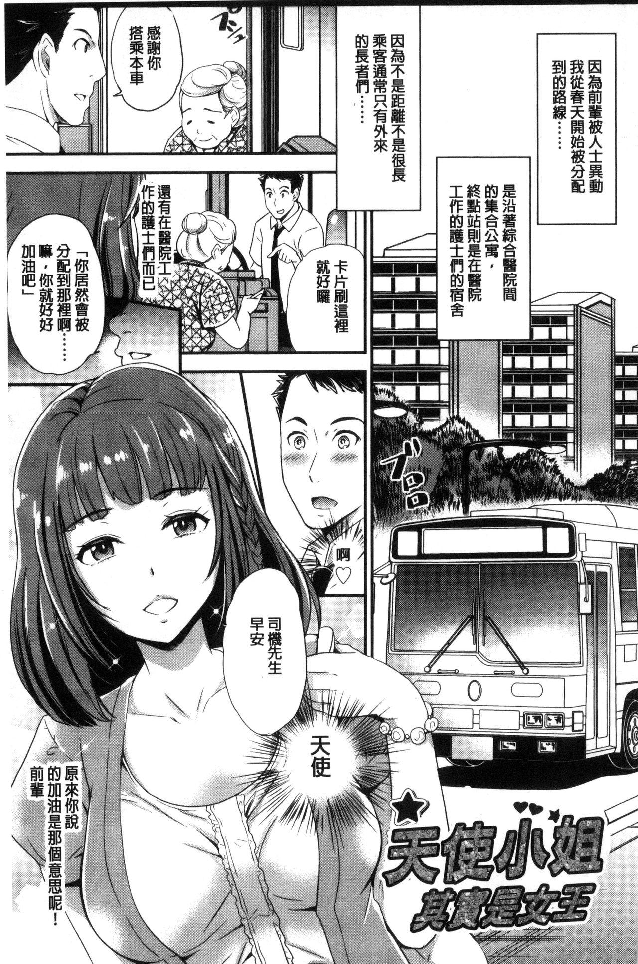 シュガーミルク My Sweet Mistress 中国翻訳-第1章-图片166