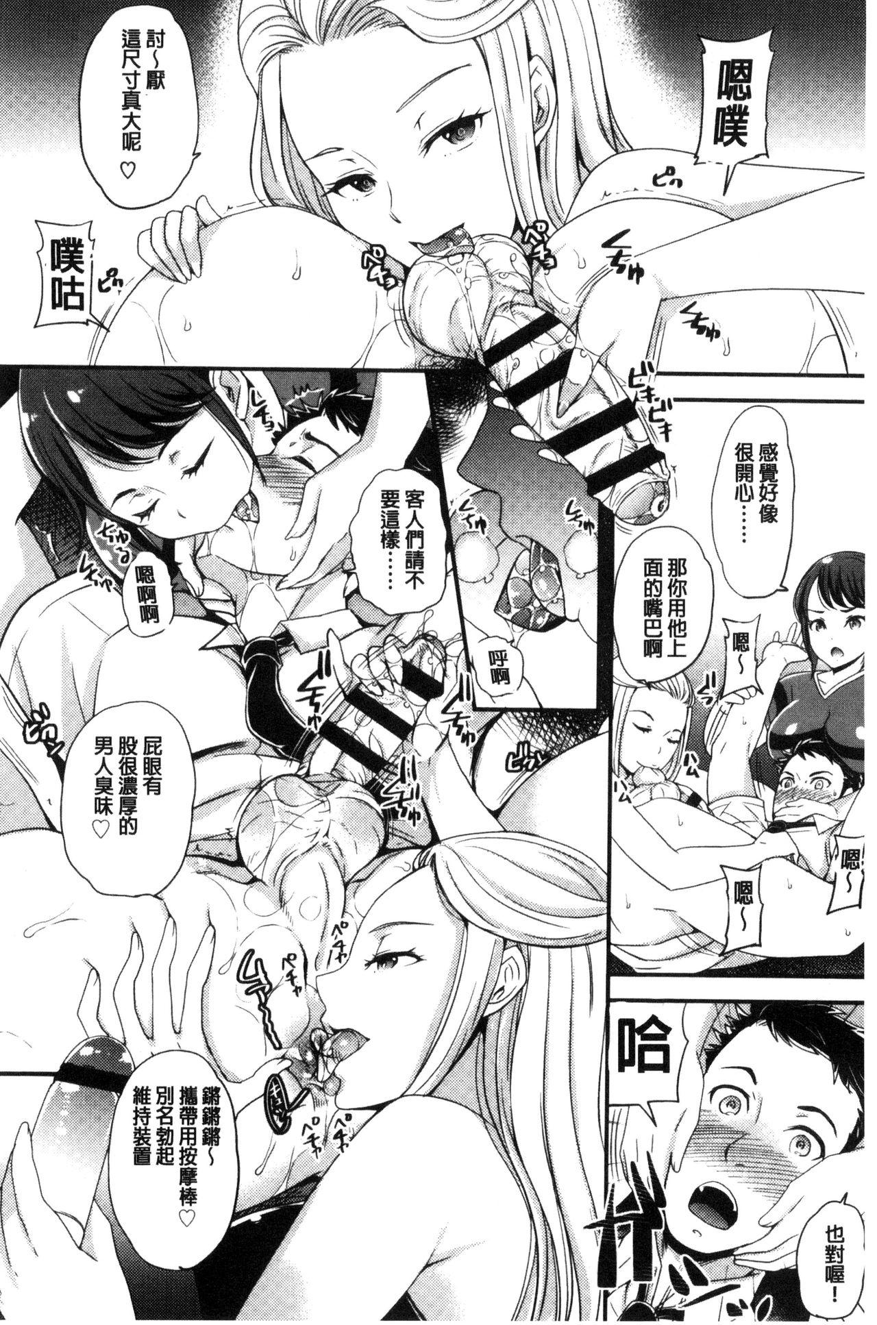 シュガーミルク My Sweet Mistress 中国翻訳-第1章-图片171