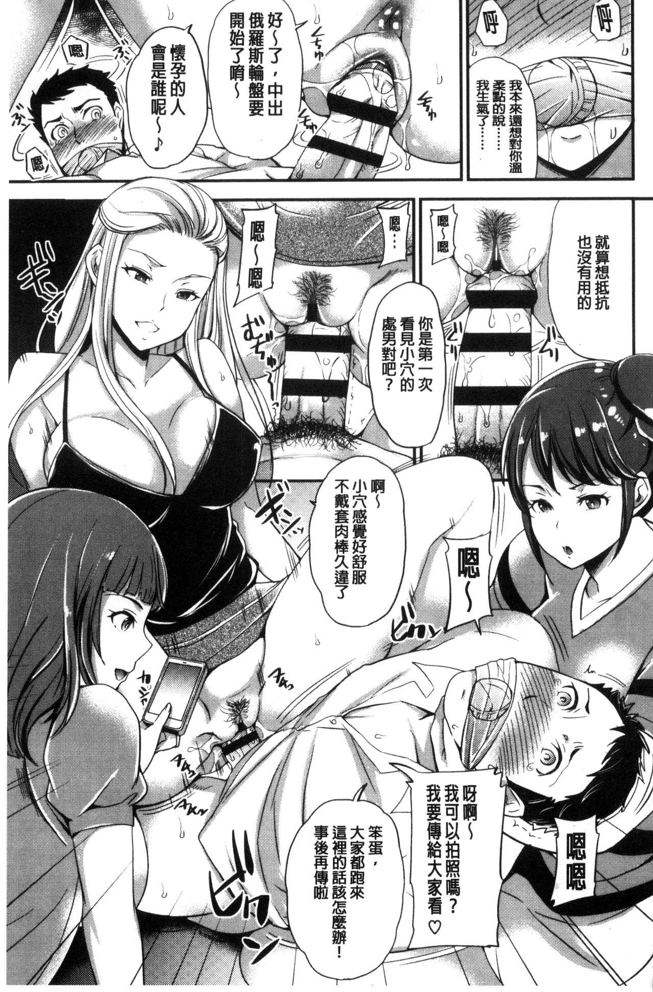 シュガーミルク My Sweet Mistress 中国翻訳-第1章-图片174