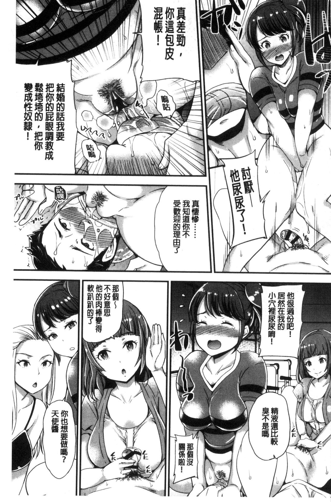 シュガーミルク My Sweet Mistress 中国翻訳-第1章-图片180