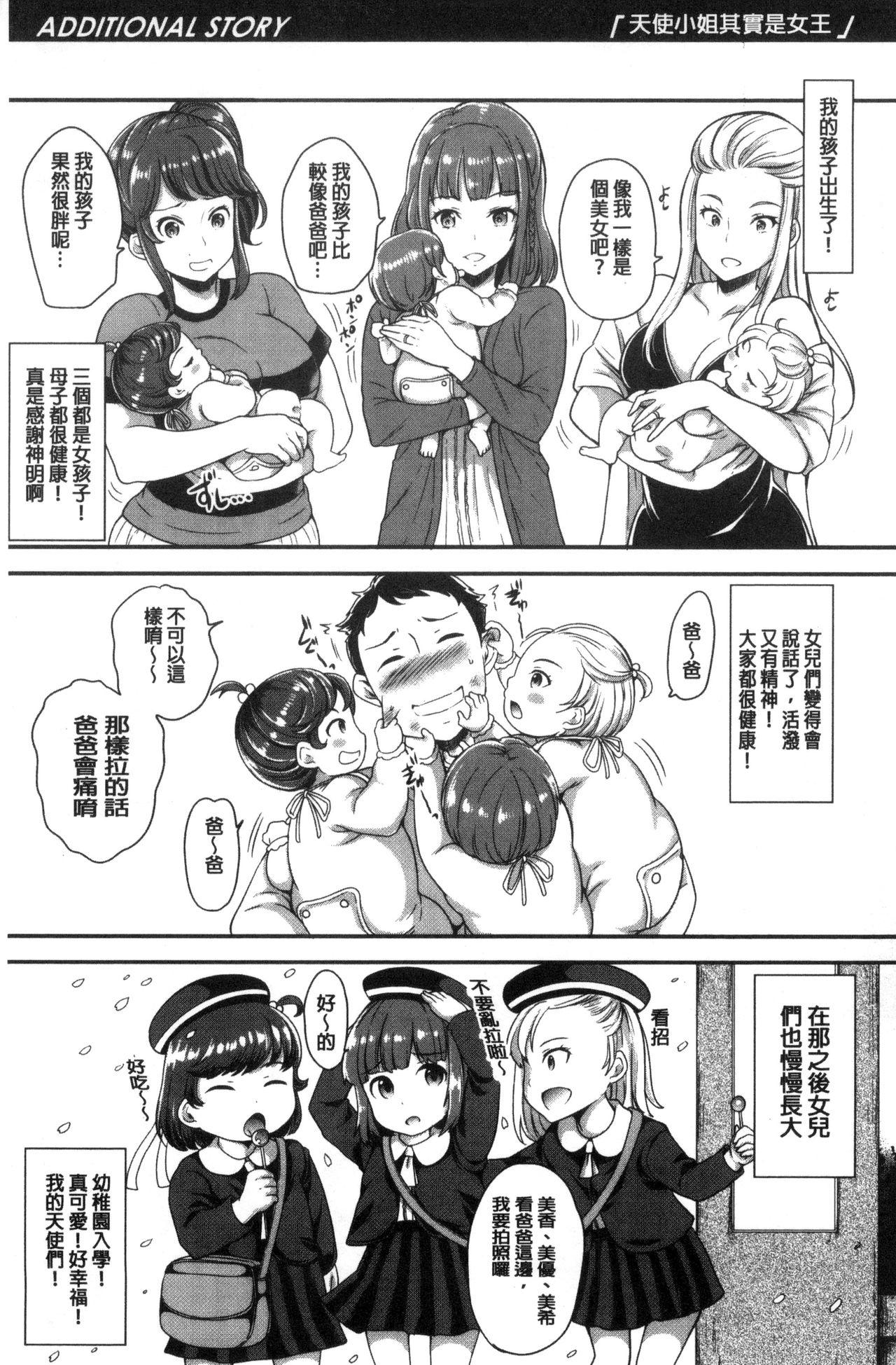 シュガーミルク My Sweet Mistress 中国翻訳-第1章-图片186