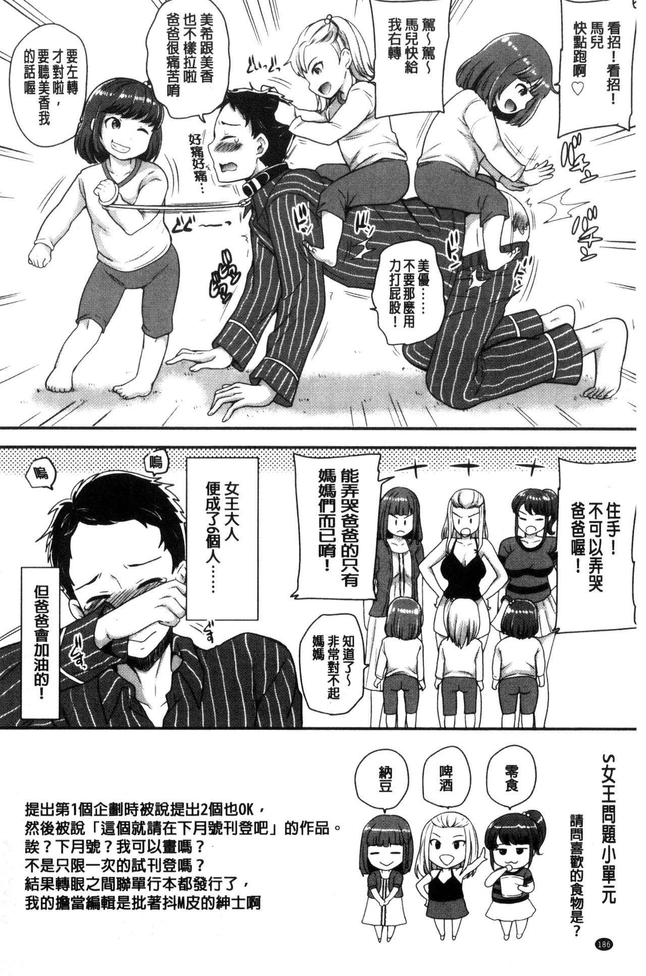 シュガーミルク My Sweet Mistress 中国翻訳-第1章-图片187
