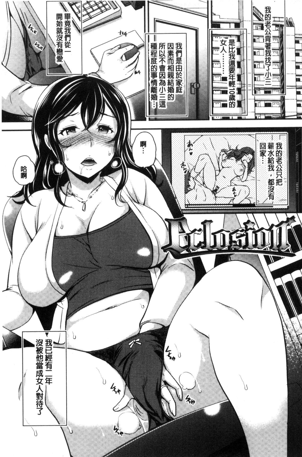 シュガーミルク My Sweet Mistress 中国翻訳-第1章-图片188