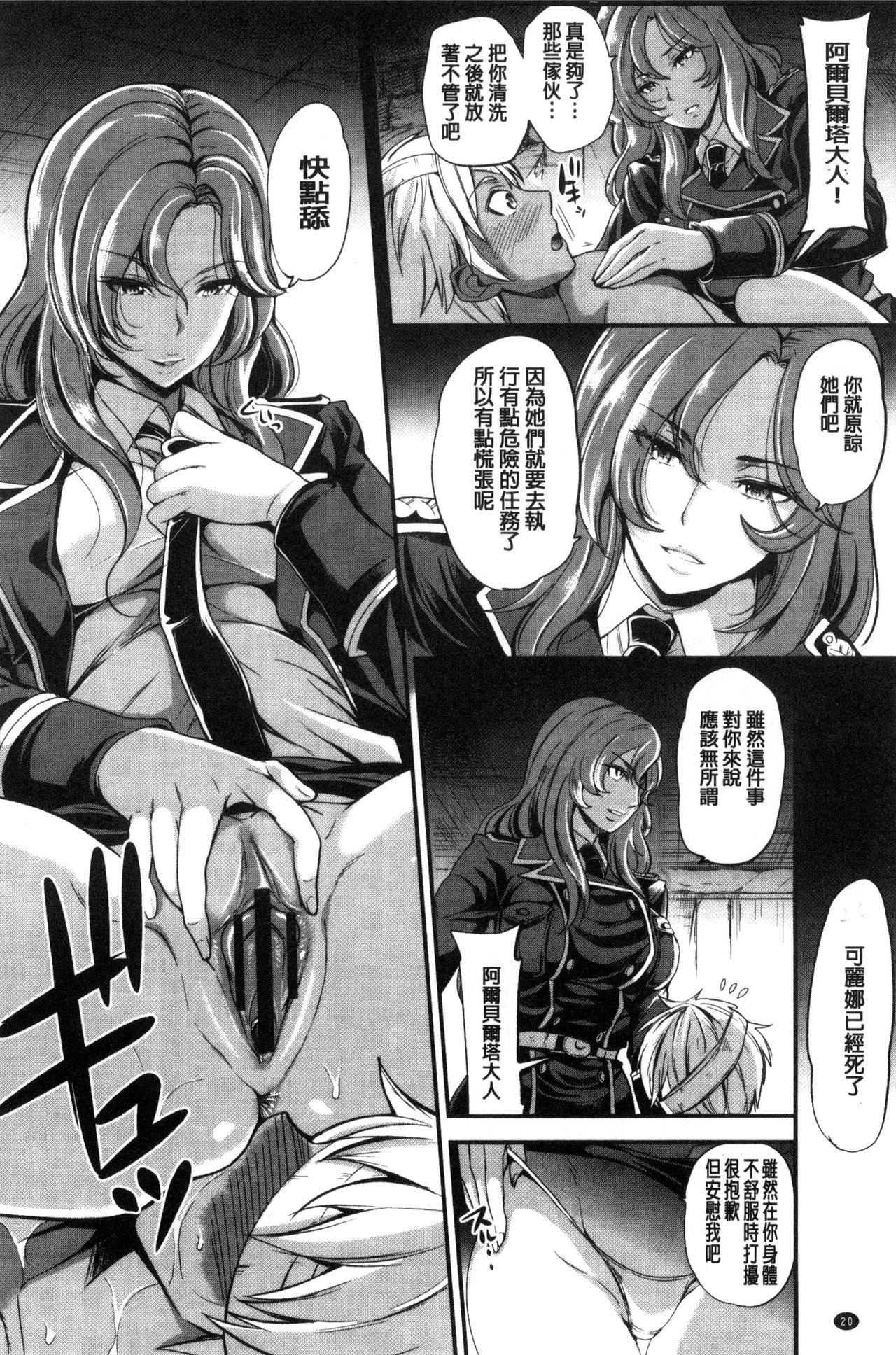 シュガーミルク My Sweet Mistress 中国翻訳-第1章-图片21