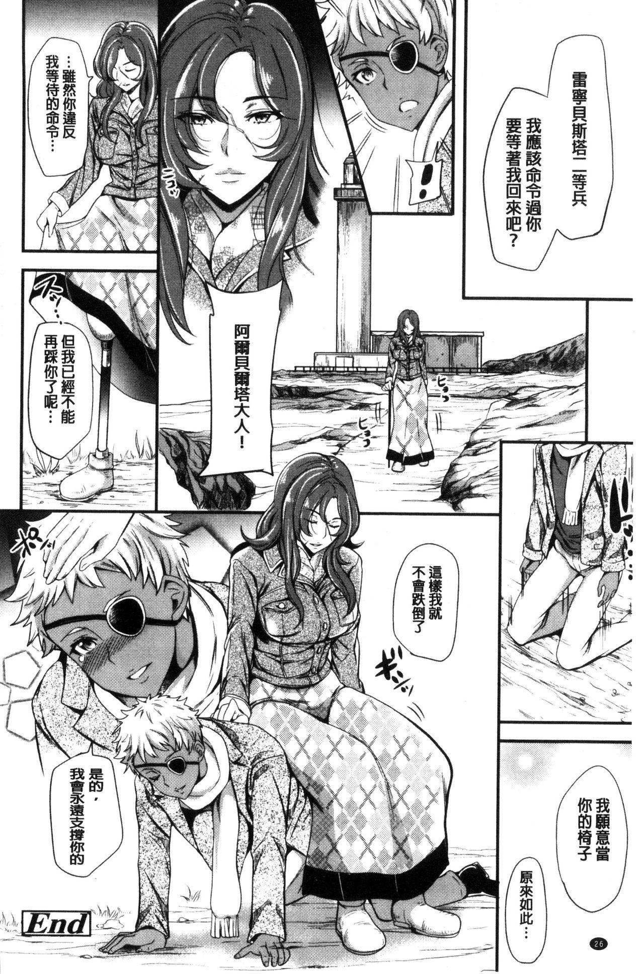 シュガーミルク My Sweet Mistress 中国翻訳-第1章-图片27