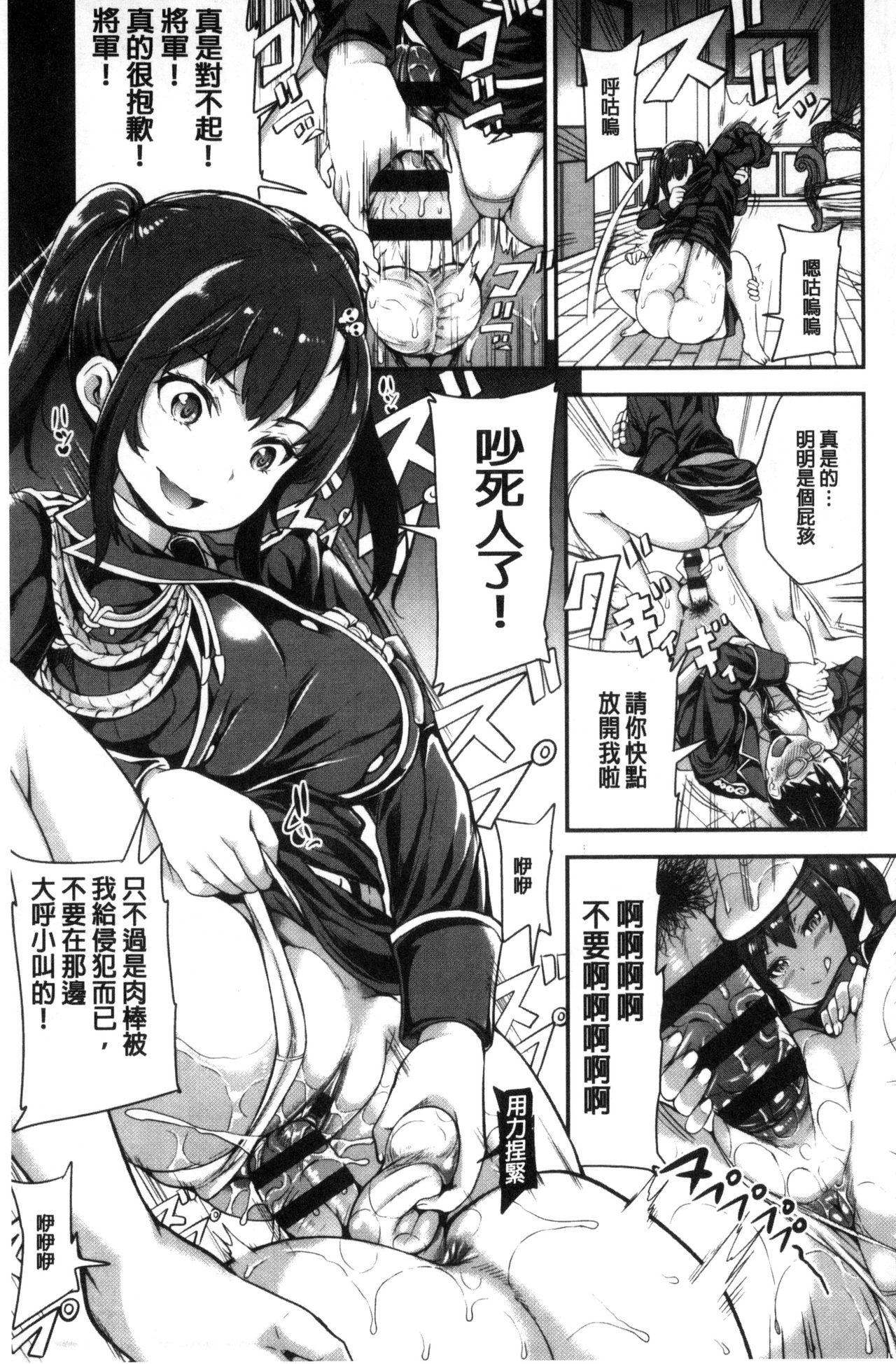 シュガーミルク My Sweet Mistress 中国翻訳-第1章-图片30