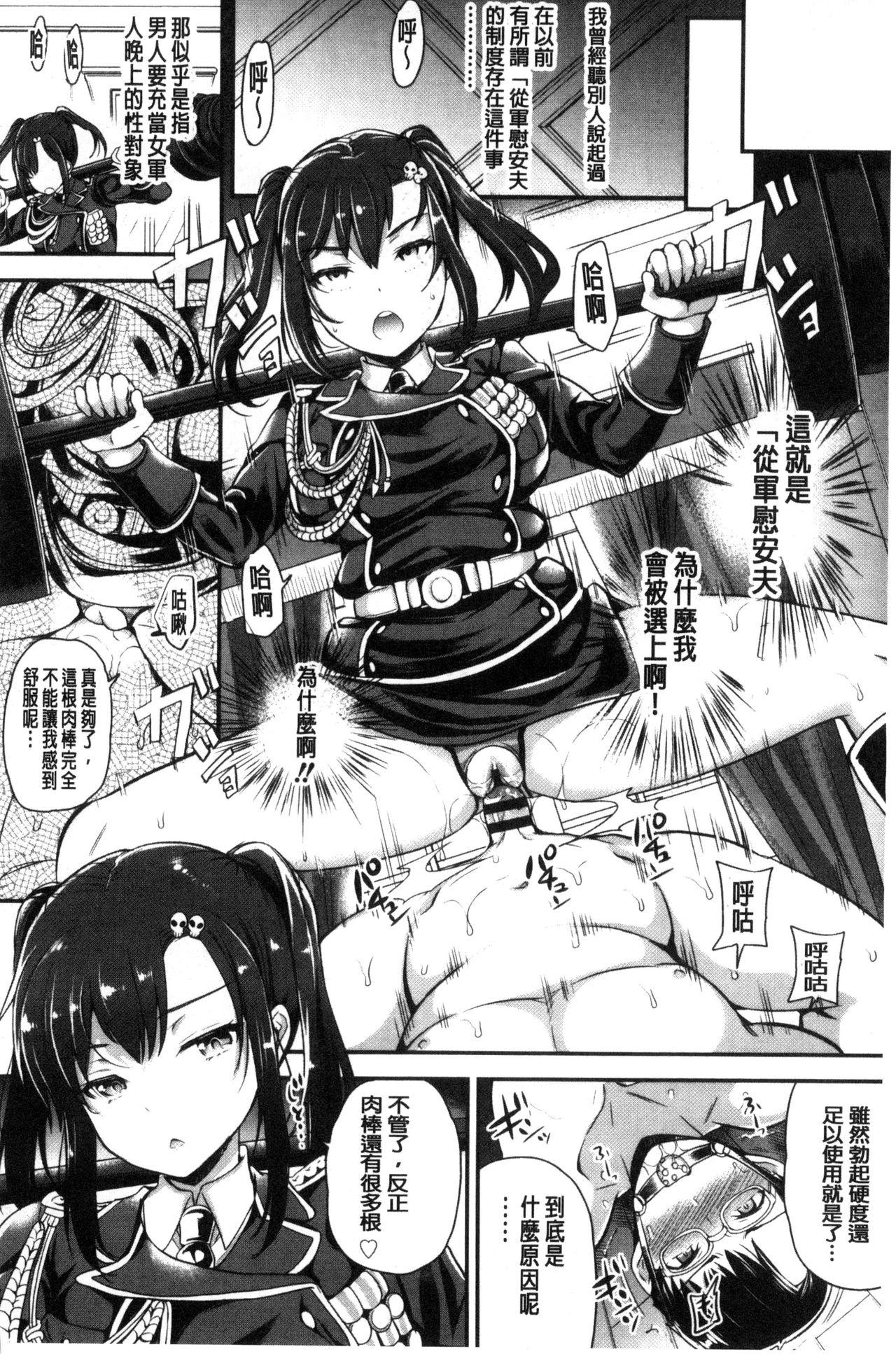 シュガーミルク My Sweet Mistress 中国翻訳-第1章-图片33