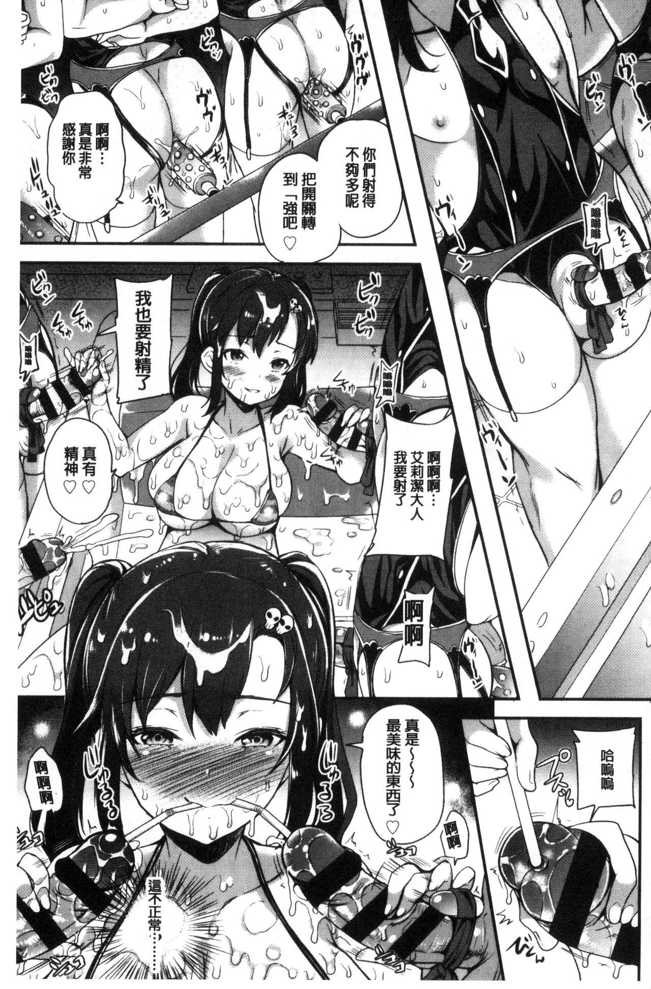 シュガーミルク My Sweet Mistress 中国翻訳-第1章-图片36