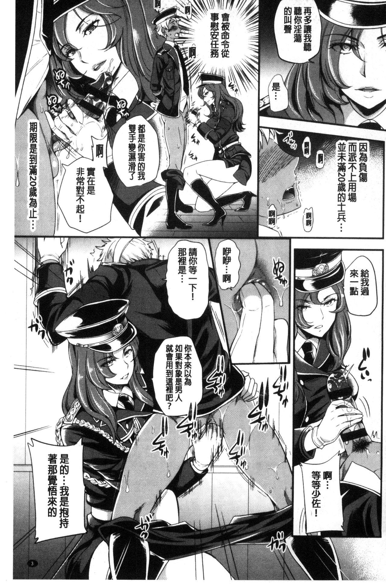 シュガーミルク My Sweet Mistress 中国翻訳-第1章-图片4