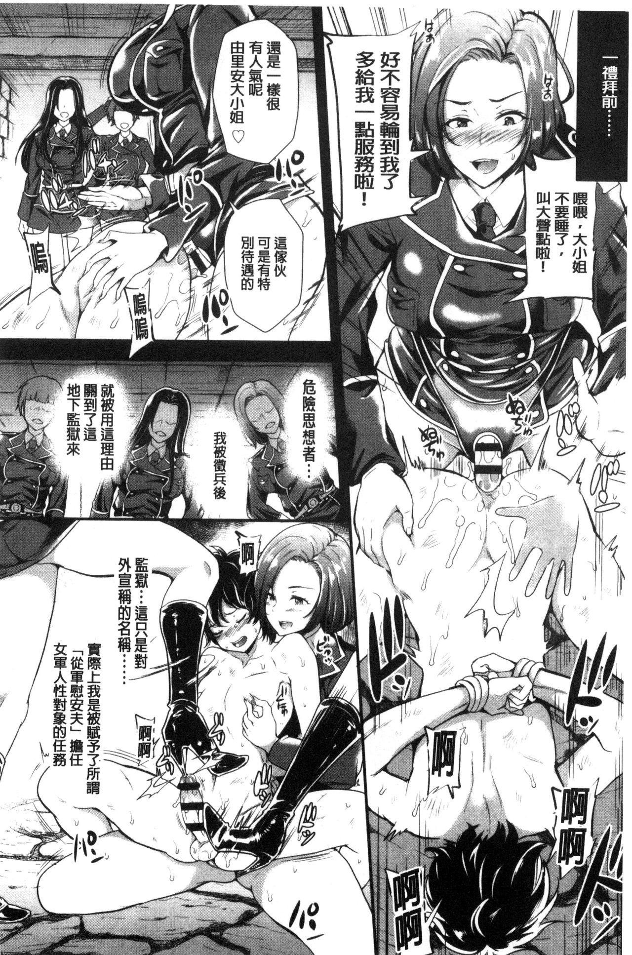 シュガーミルク My Sweet Mistress 中国翻訳-第1章-图片49