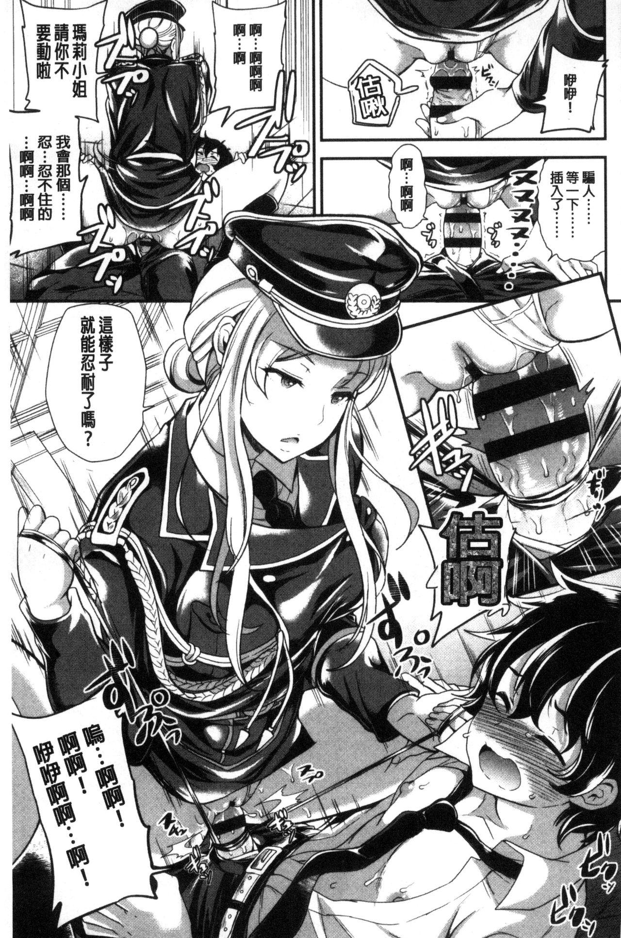 シュガーミルク My Sweet Mistress 中国翻訳-第1章-图片54