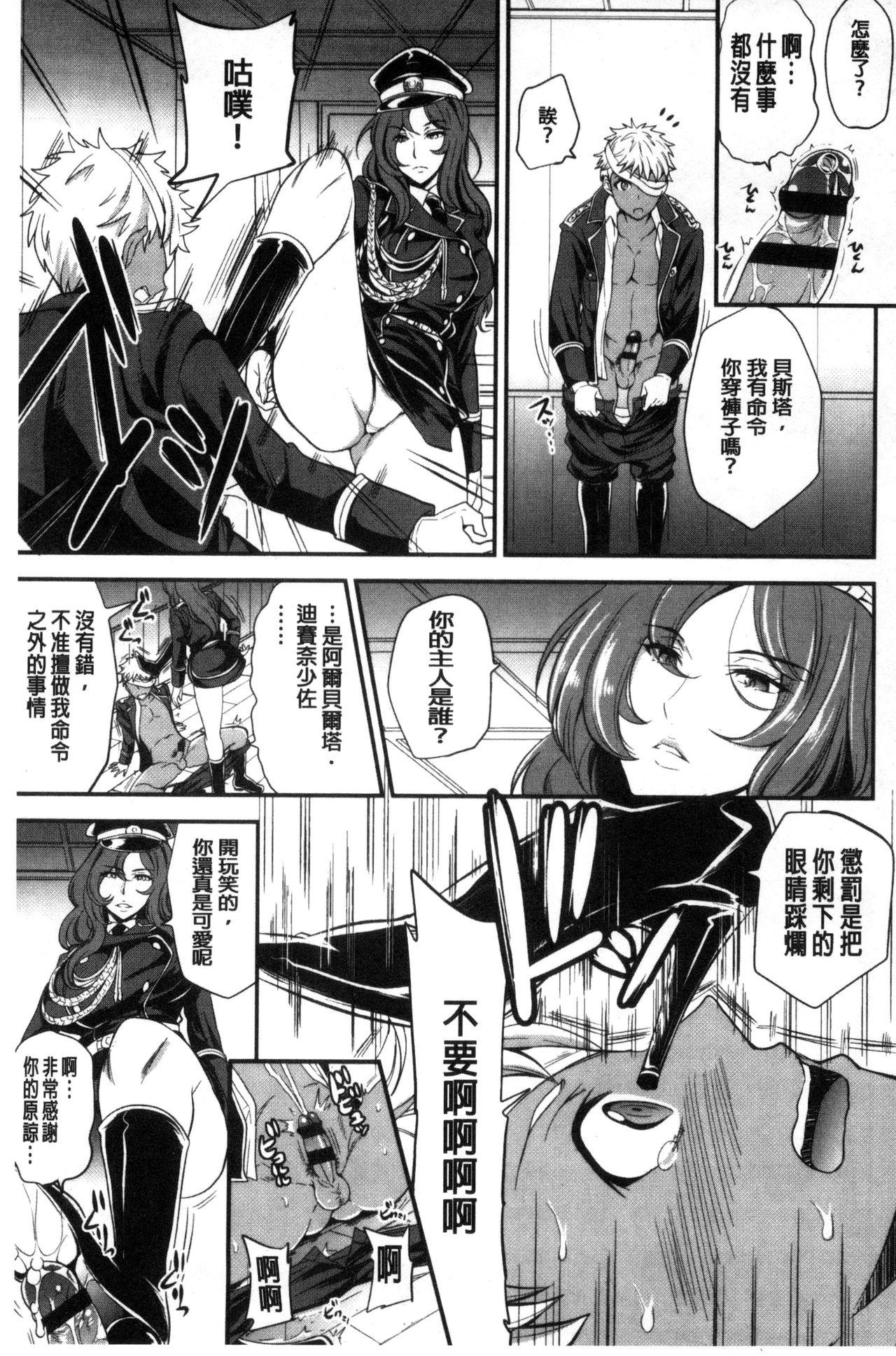 シュガーミルク My Sweet Mistress 中国翻訳-第1章-图片6