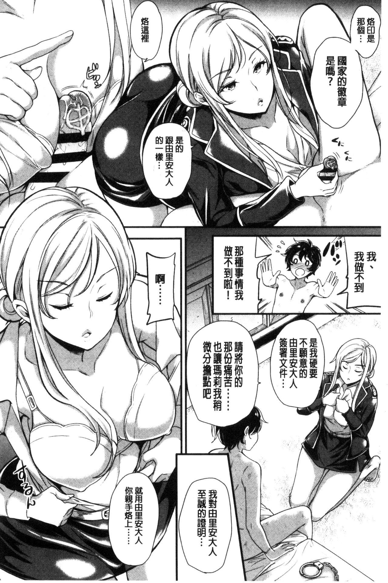 シュガーミルク My Sweet Mistress 中国翻訳-第1章-图片65
