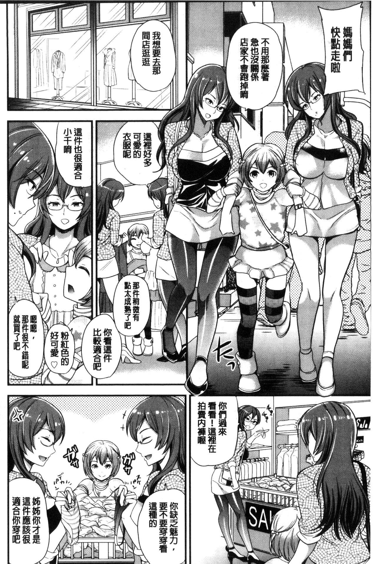 シュガーミルク My Sweet Mistress 中国翻訳-第1章-图片79
