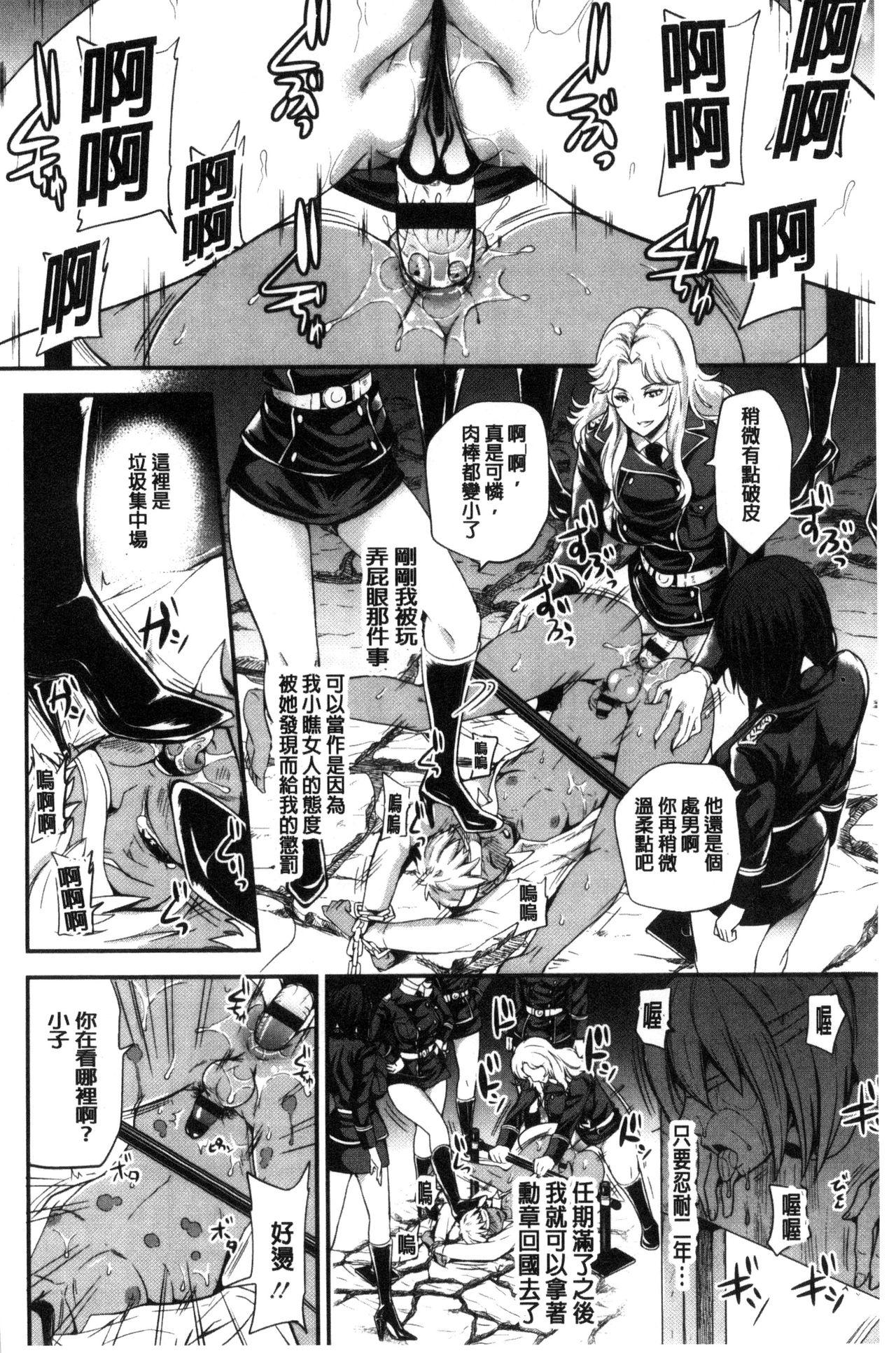 シュガーミルク My Sweet Mistress 中国翻訳-第1章-图片9