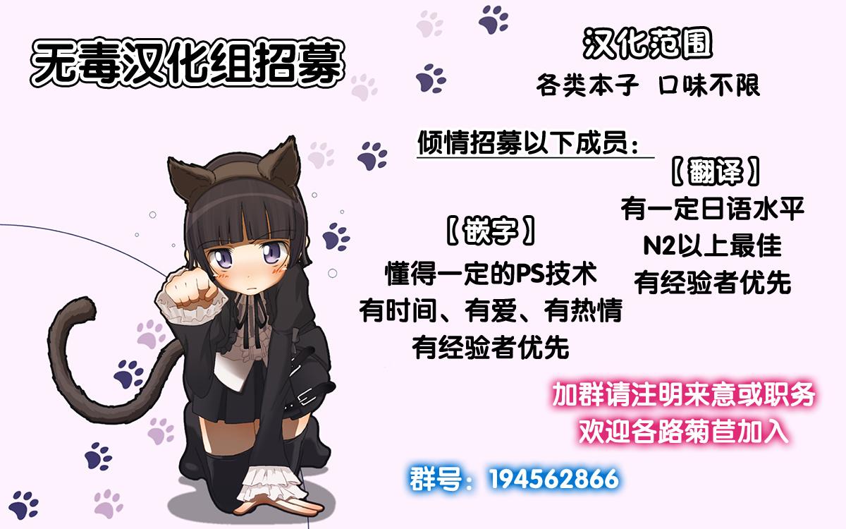 C90 ROUTE1 平つくね ネコネコランク夏なの! アイドルマスター 中国翻訳-第1章-图片20