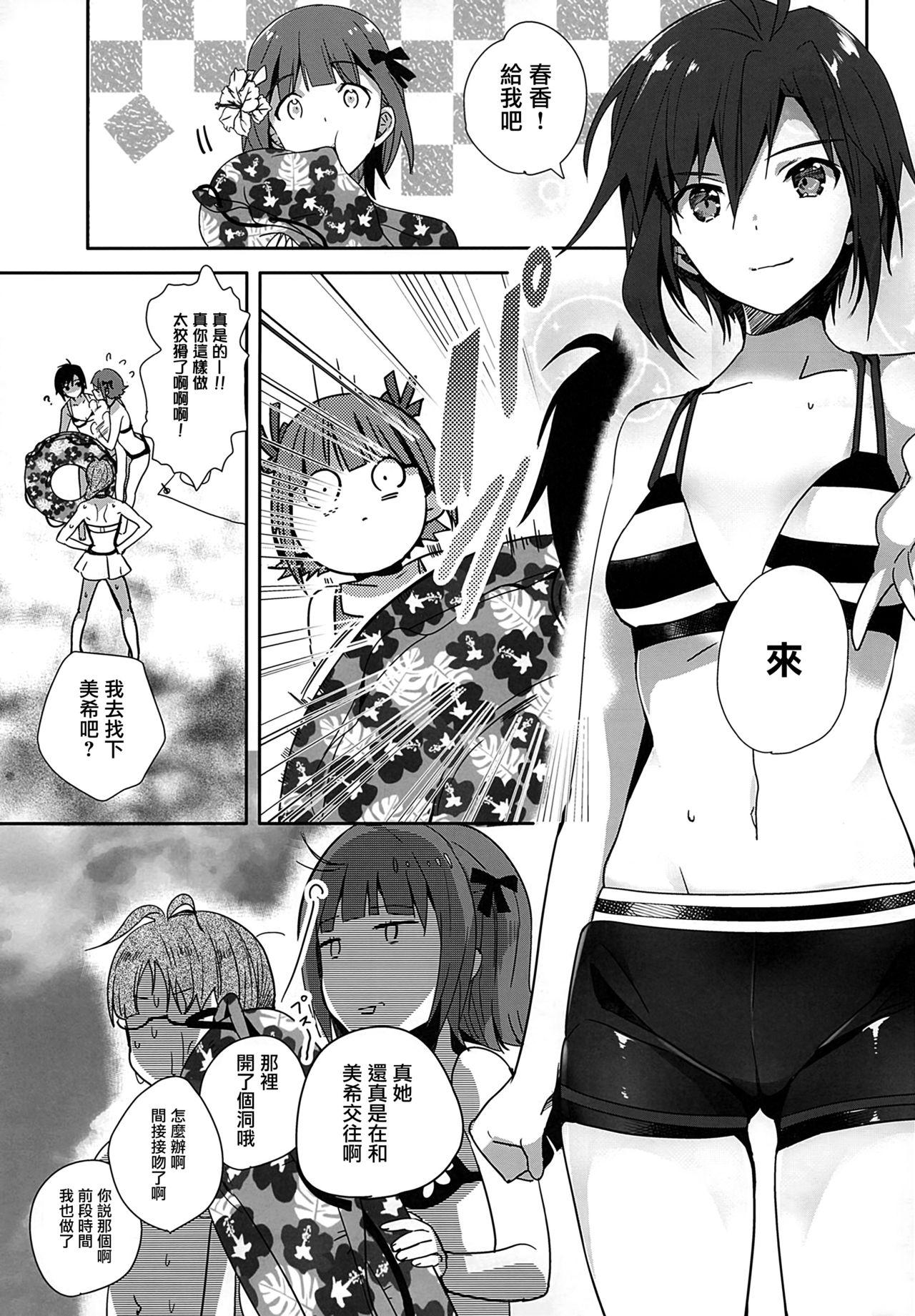 C90 ROUTE1 平つくね ネコネコランク夏なの! アイドルマスター 中国翻訳-第1章-图片4