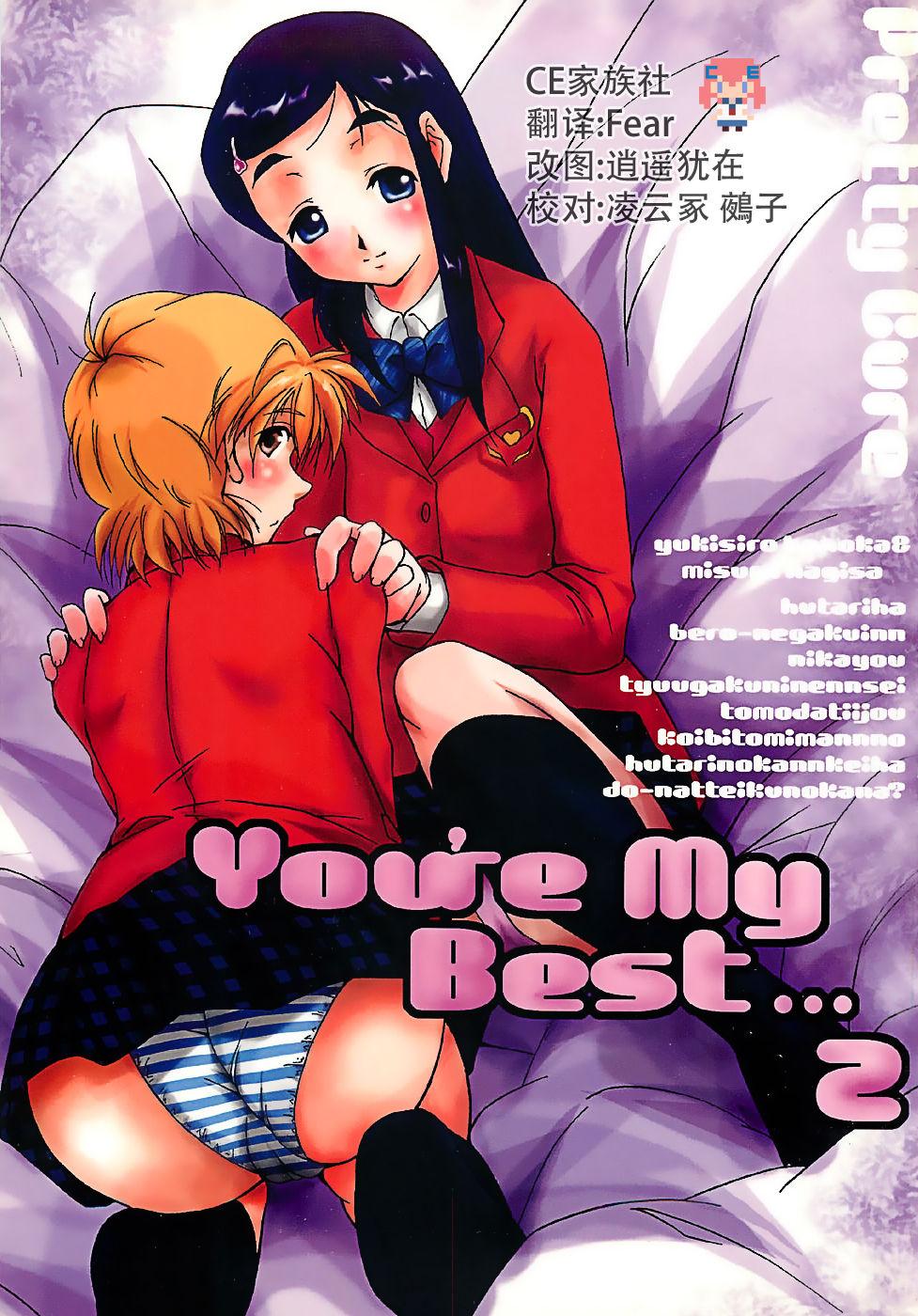 C66 树堂 东磨树 Youx27re My Best 2 ふたりはプリキュア 中国翻訳