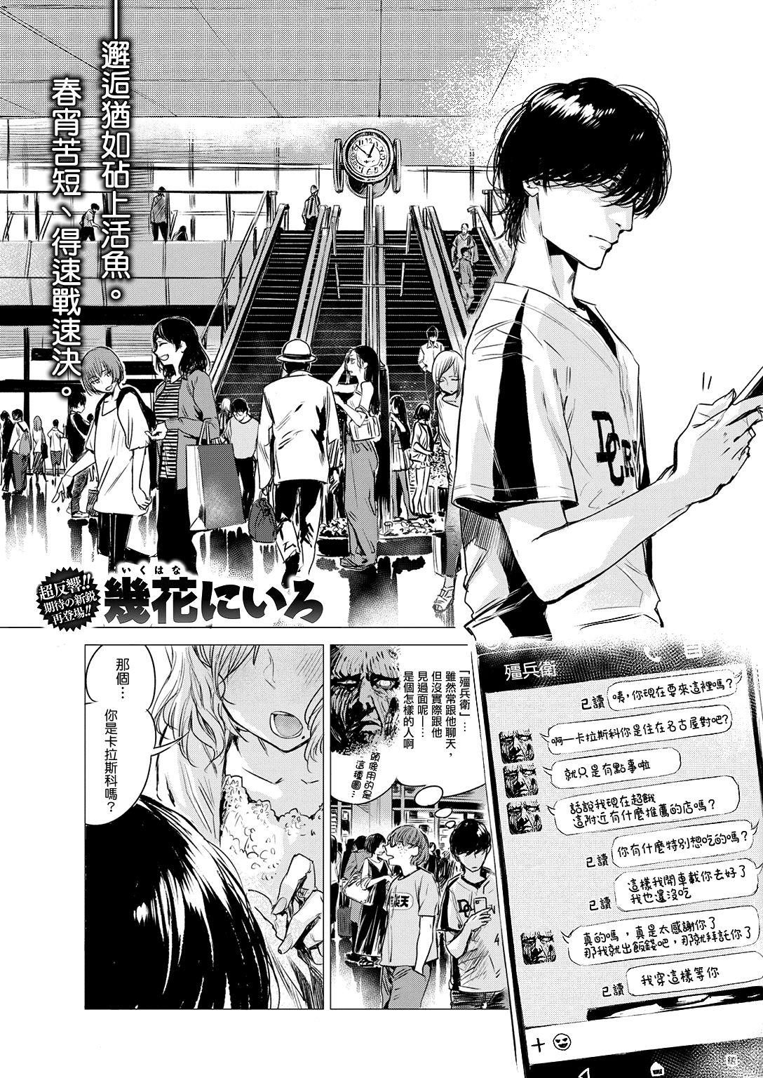 几花にいろ 咬合 中国翻訳 DL版