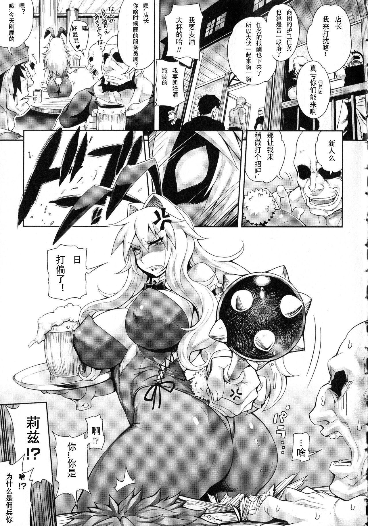Jun Job Change ～転职しますか？～ ガールズ ラッシュ バニー 中国翻訳-第1章-图片3