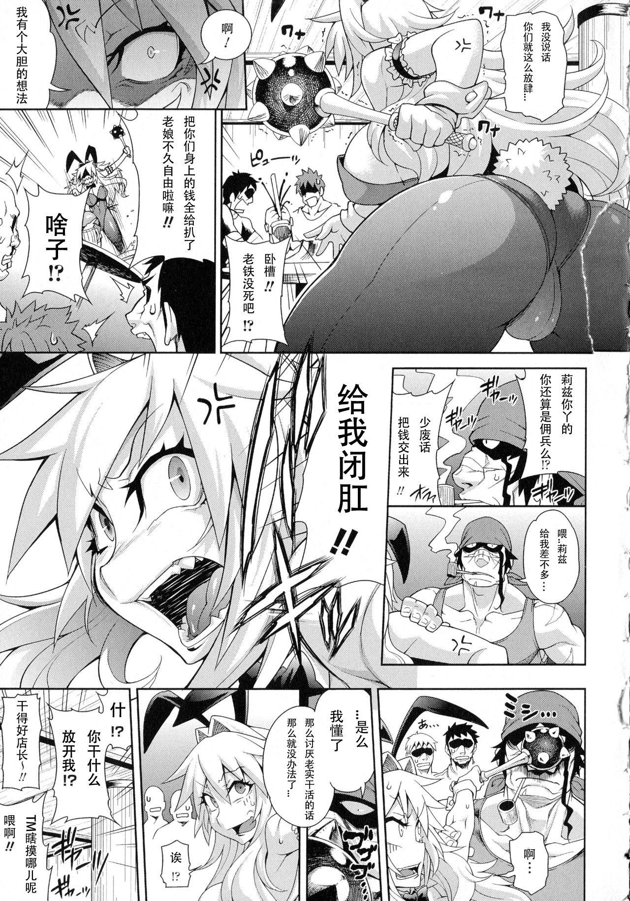 Jun Job Change ～転职しますか？～ ガールズ ラッシュ バニー 中国翻訳-第1章-图片5