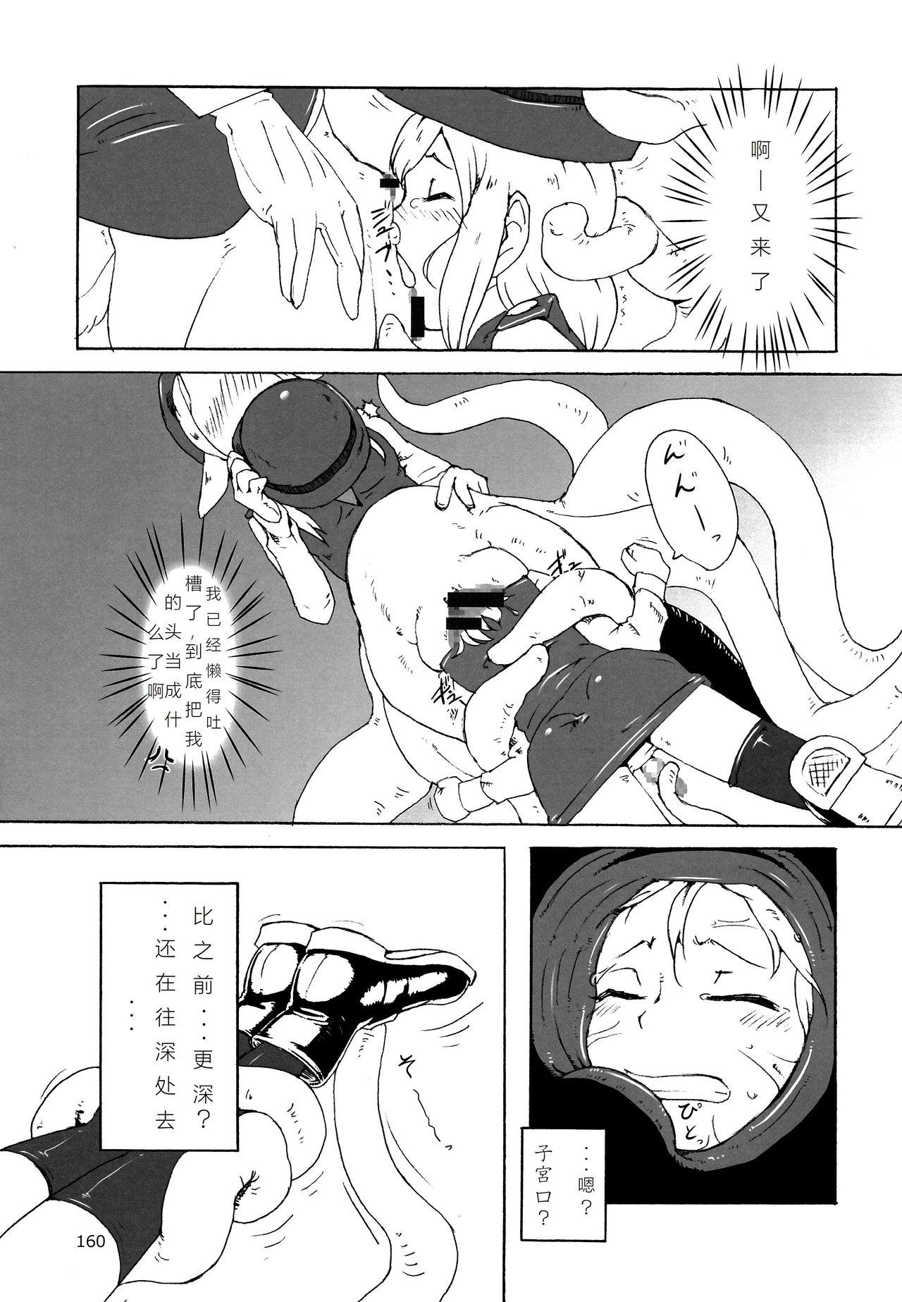C90 まるのまれ イスタッシュ スキュラのおまわりさん ぴゅあのみ！祭fes 中国翻訳-第1章-图片8