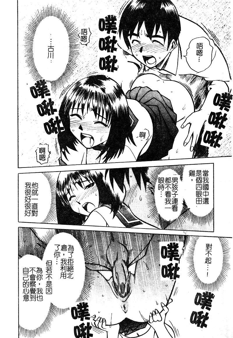 アンソロジー 淫辱の学园 中国翻訳-第1章-图片101