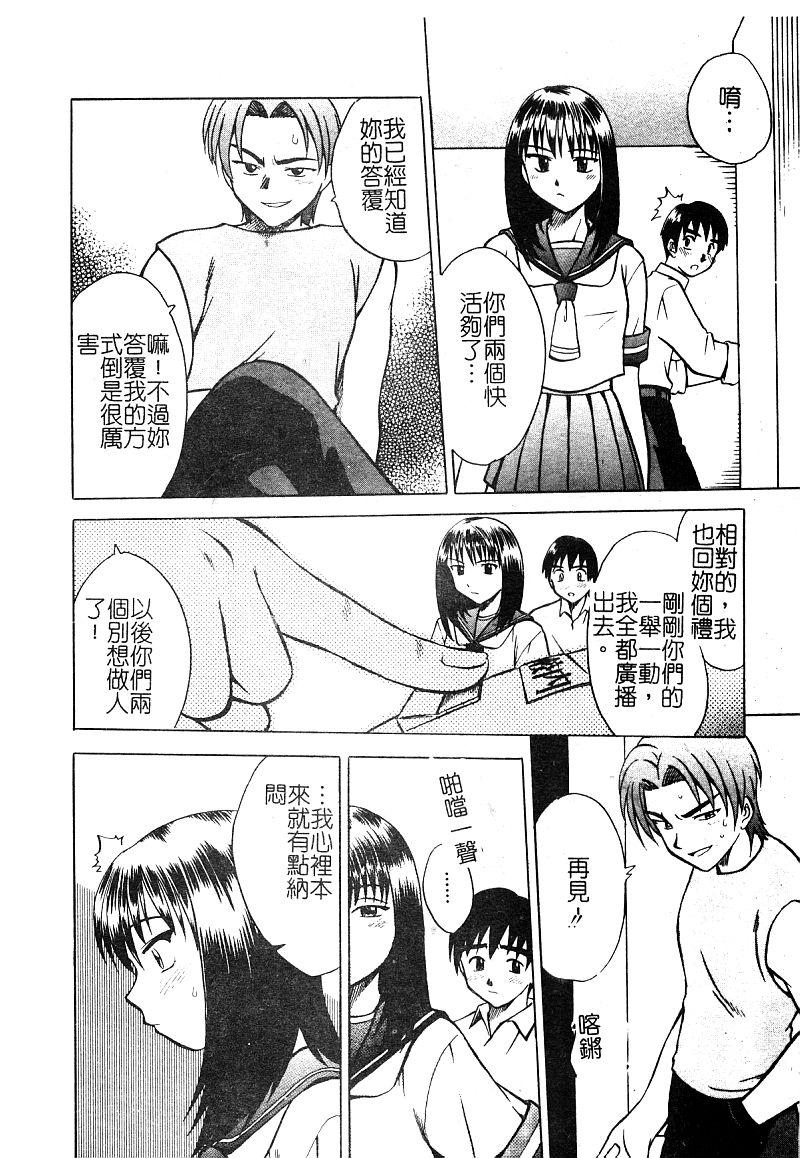 アンソロジー 淫辱の学园 中国翻訳-第1章-图片103