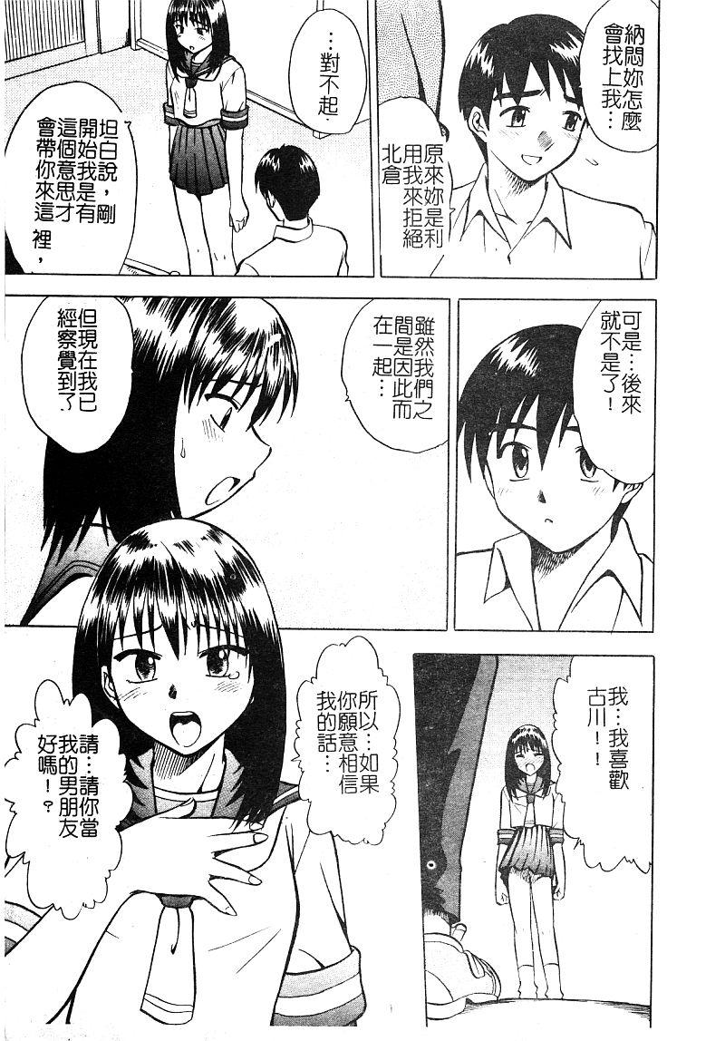 アンソロジー 淫辱の学园 中国翻訳-第1章-图片104