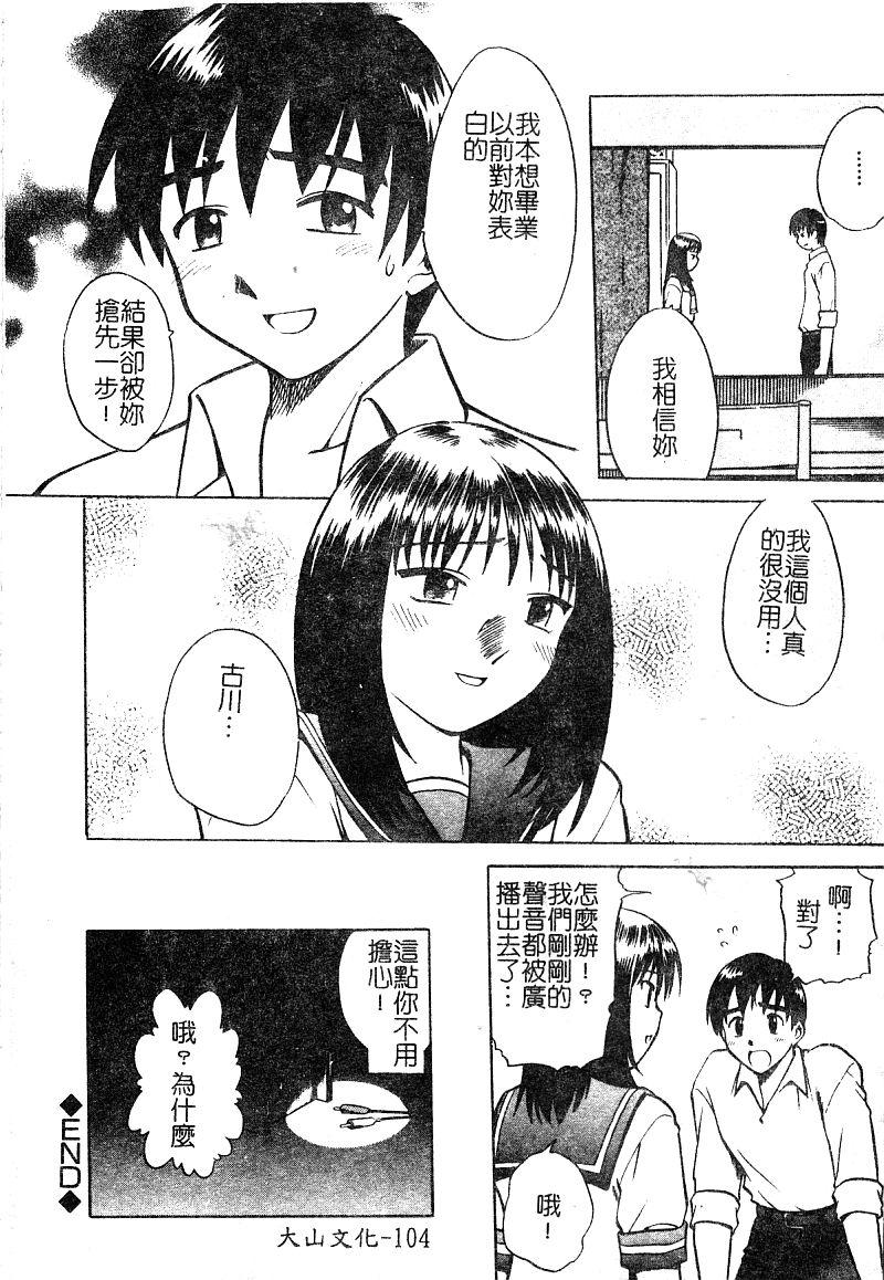 アンソロジー 淫辱の学园 中国翻訳-第1章-图片105